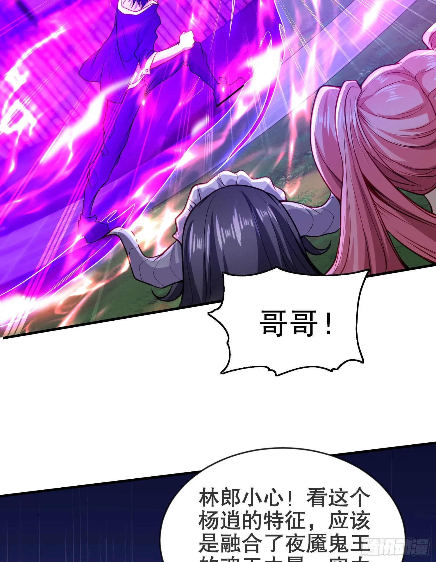 第53话 林缺的折磨游戏♂ 第11页