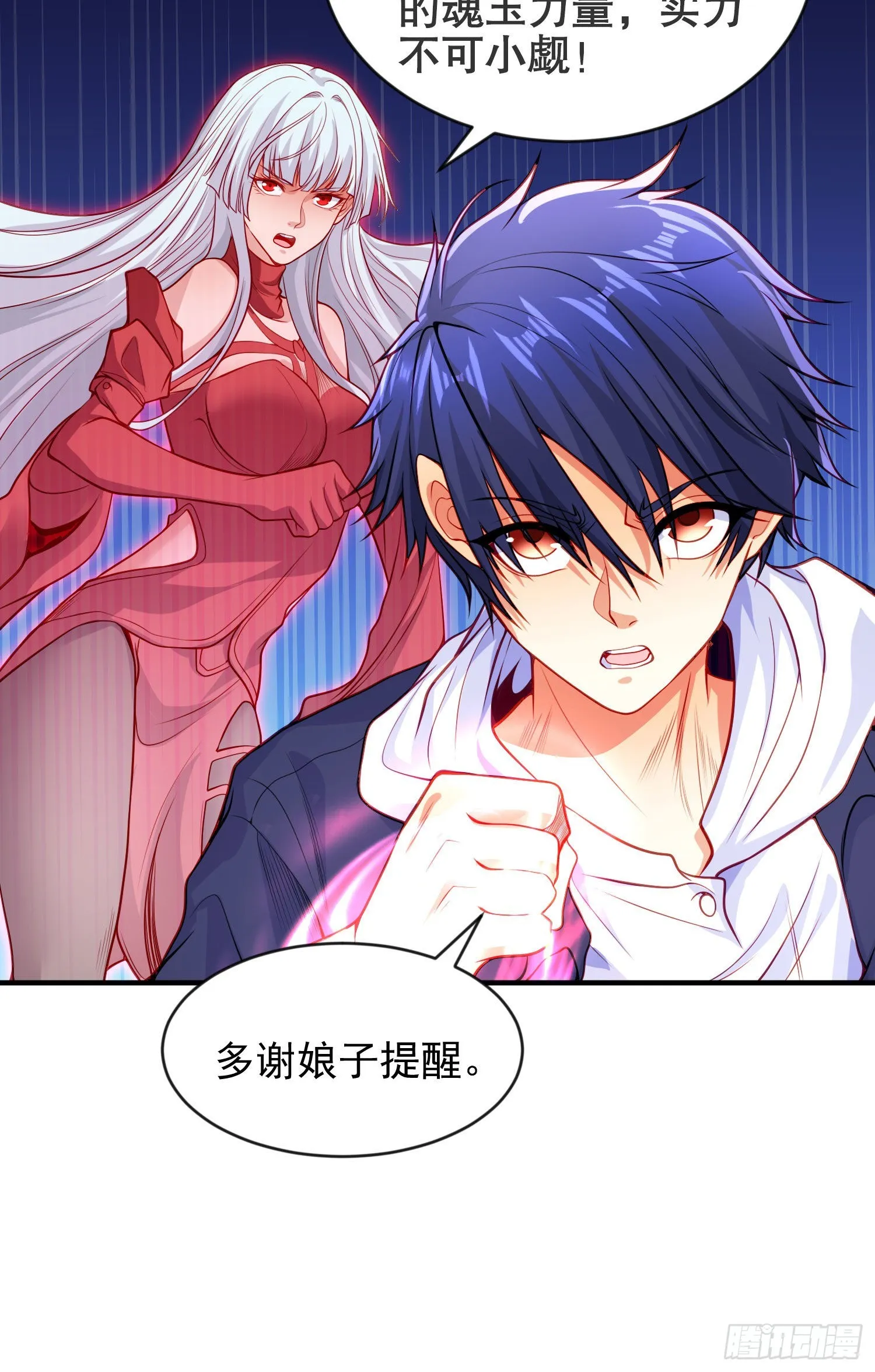 第53话 林缺的折磨游戏♂ 第12页