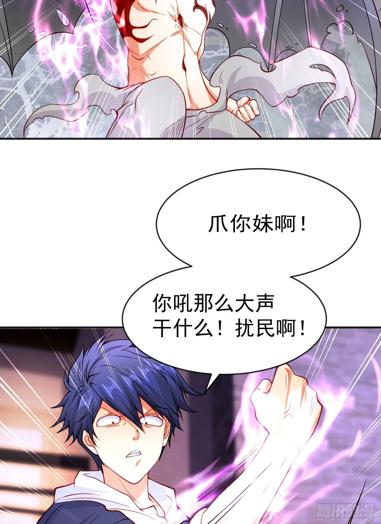 第53话 林缺的折磨游戏♂ 第14页