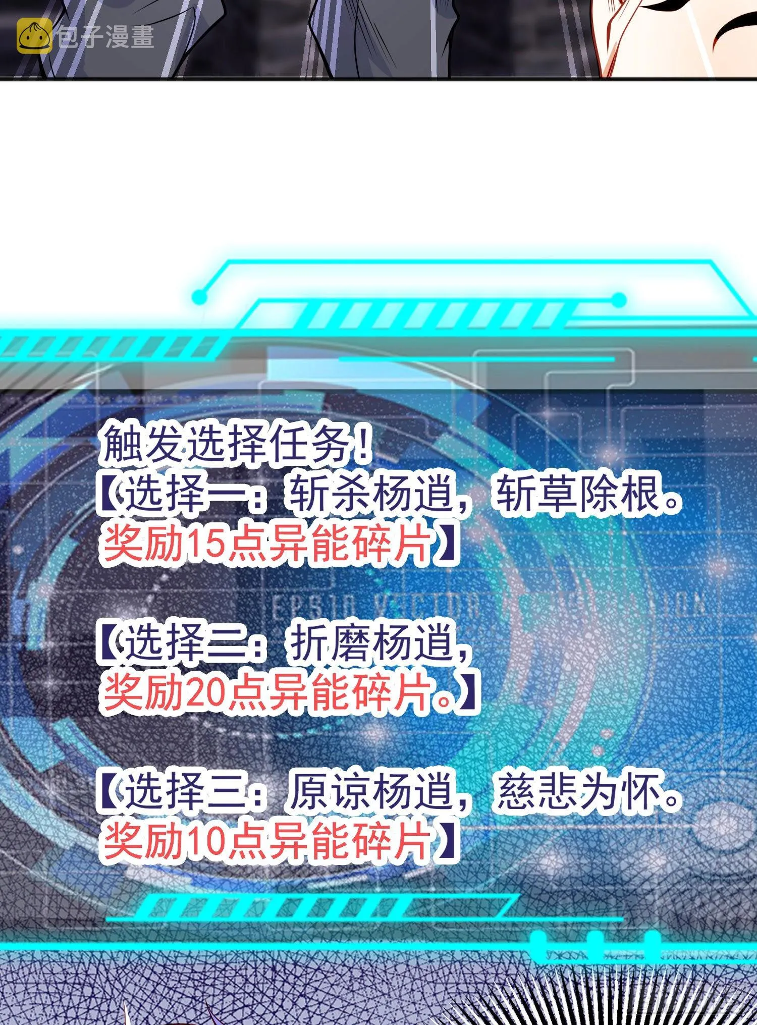 第53话 林缺的折磨游戏♂ 第16页