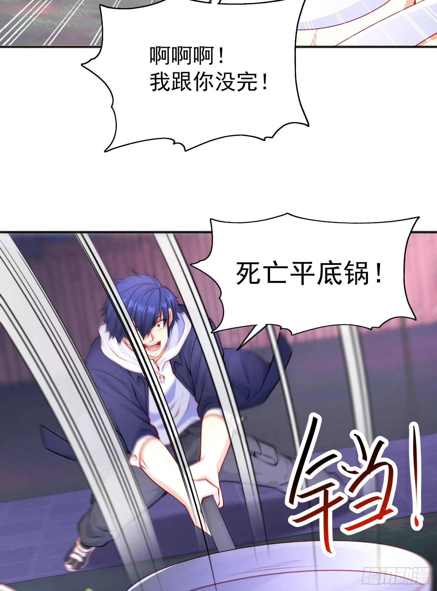 第53话 林缺的折磨游戏♂ 第20页
