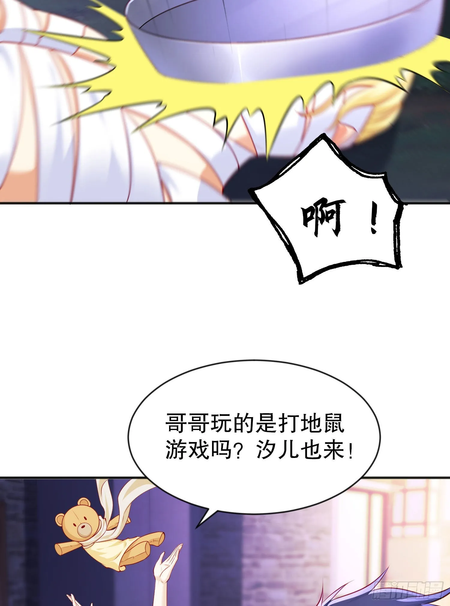 第53话 林缺的折磨游戏♂ 第21页