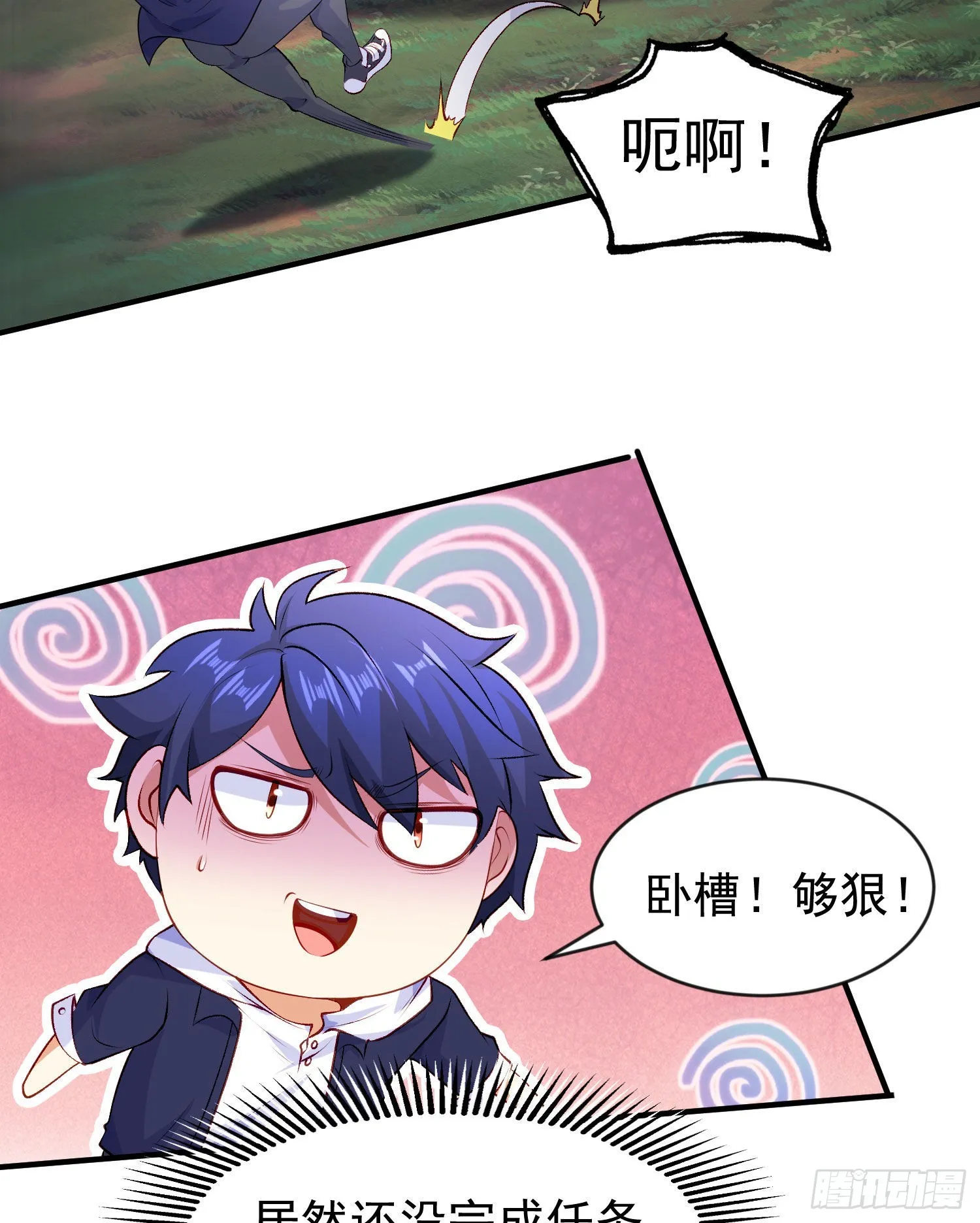 第53话 林缺的折磨游戏♂ 第25页