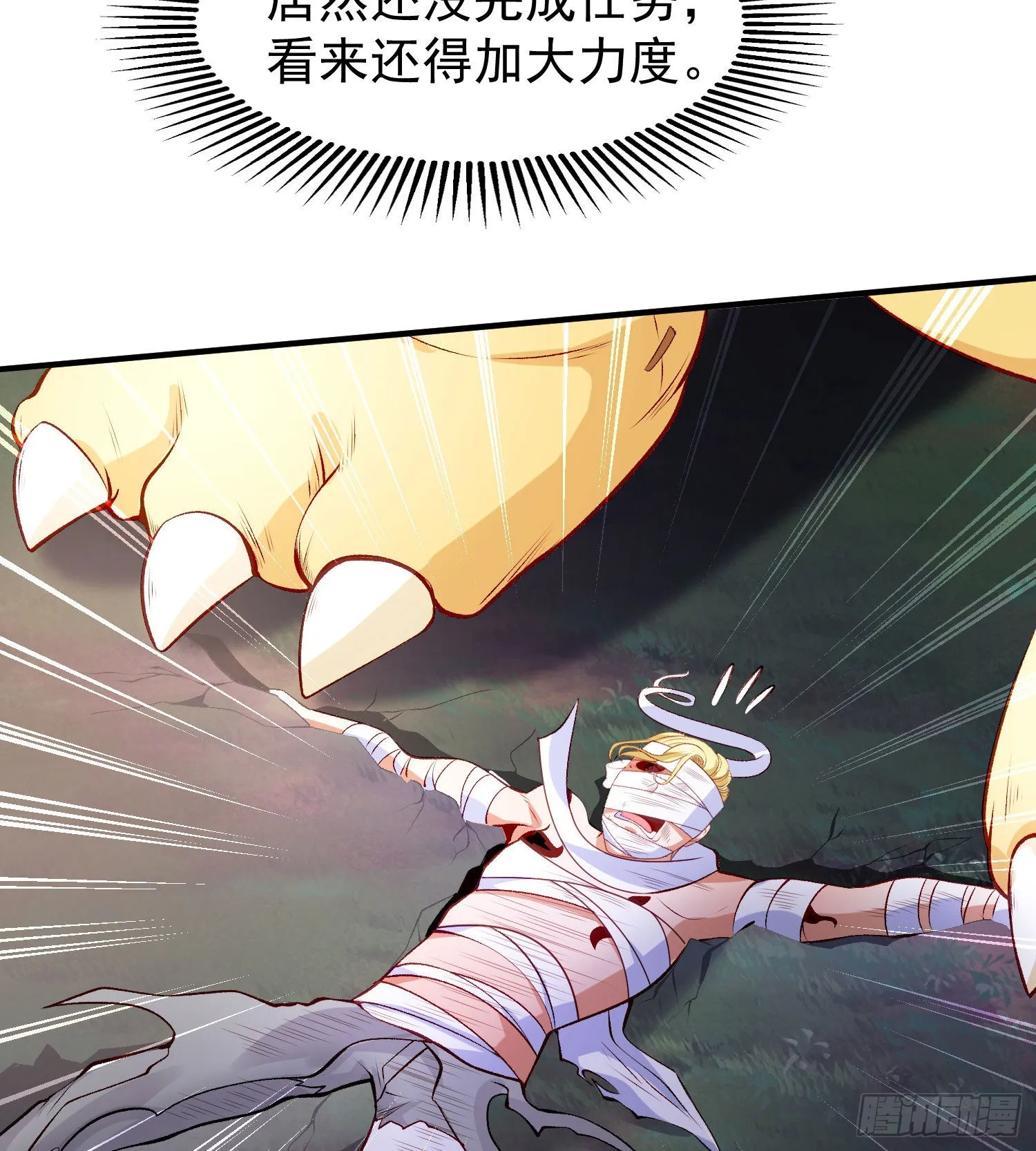 第53话 林缺的折磨游戏♂ 第26页
