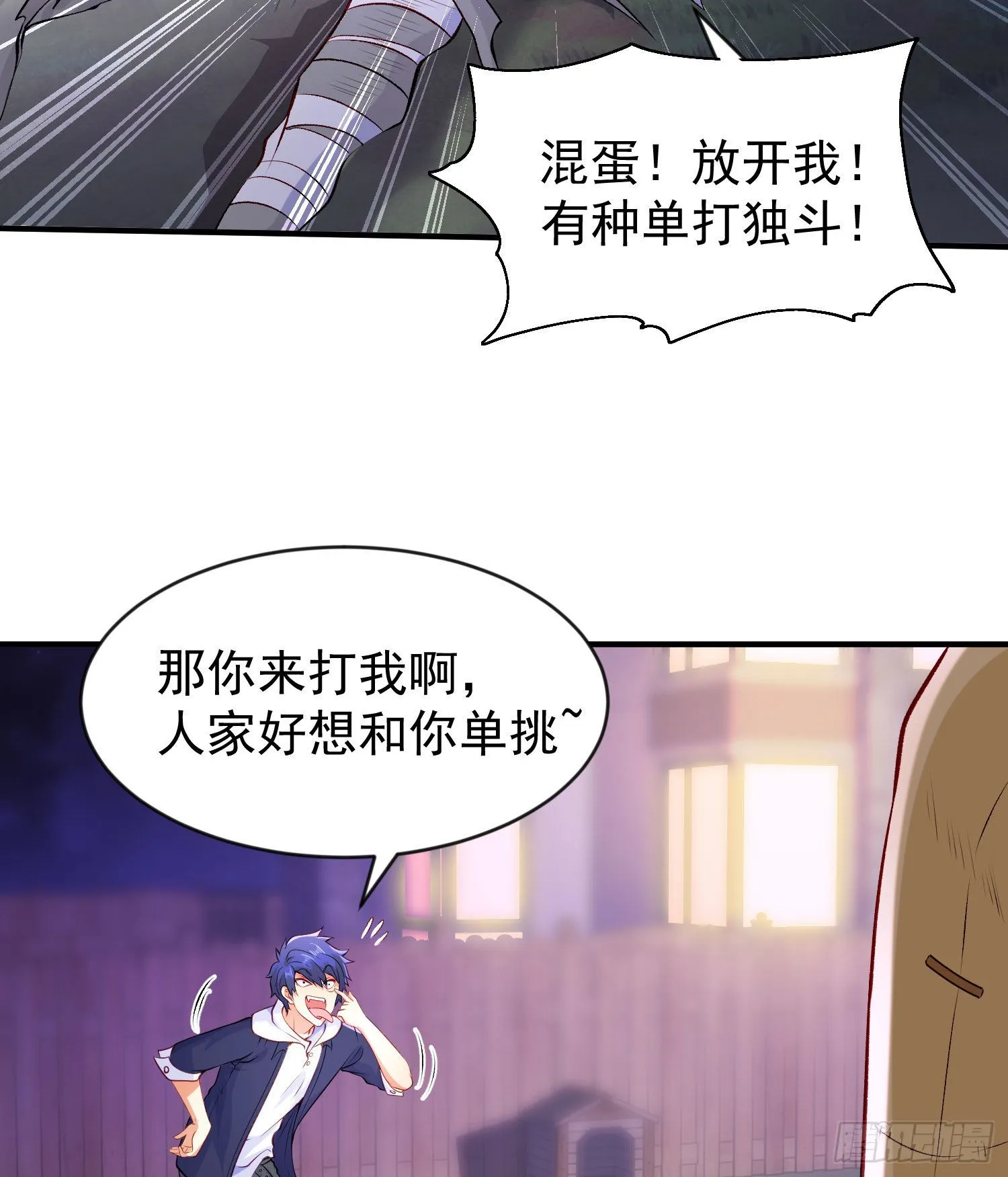 第53话 林缺的折磨游戏♂ 第27页