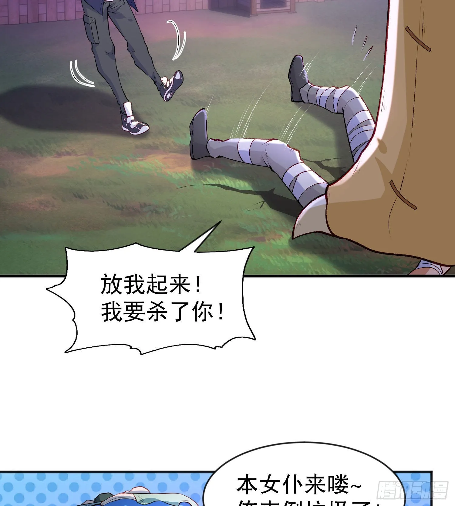 第53话 林缺的折磨游戏♂ 第28页