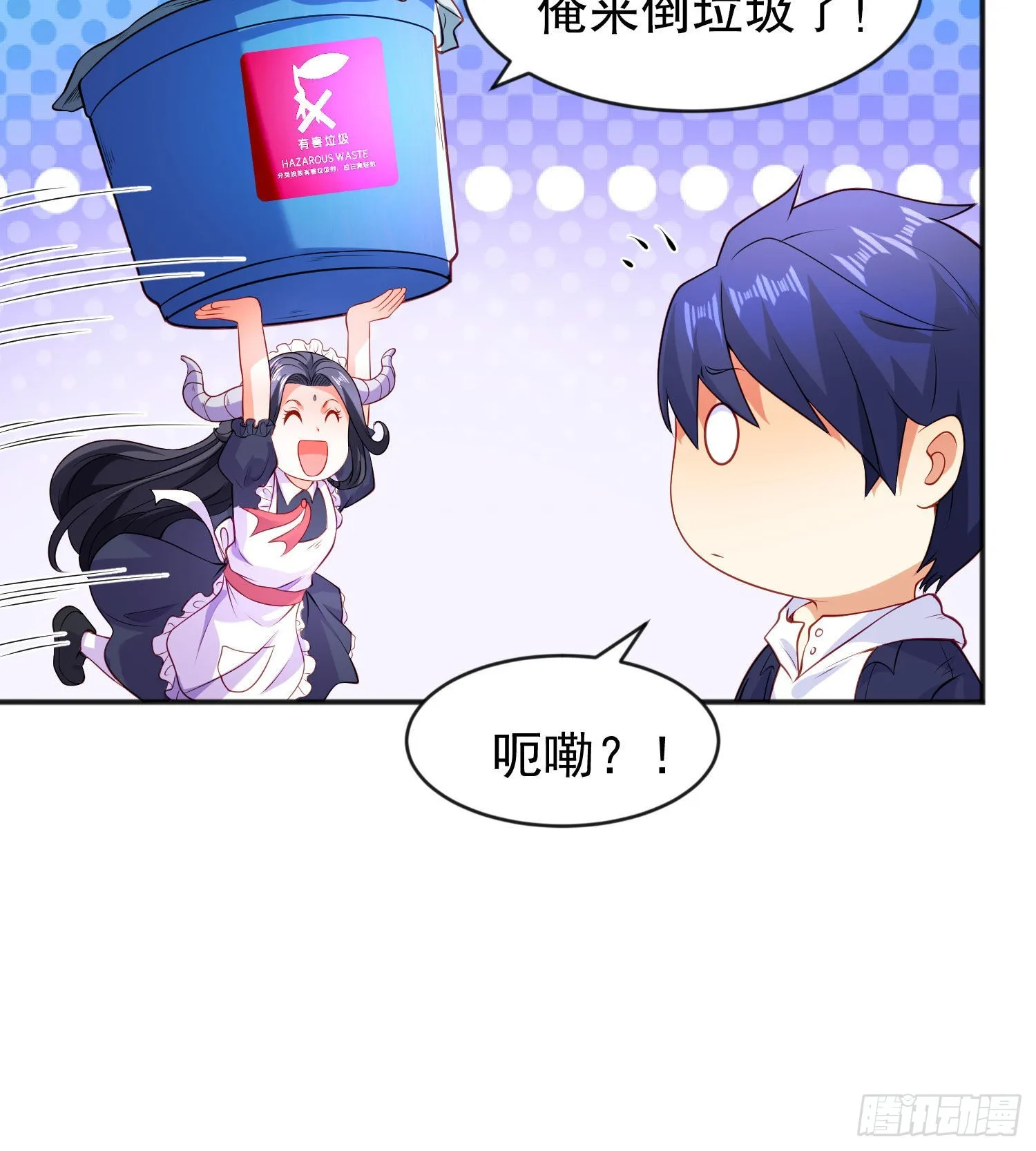 第53话 林缺的折磨游戏♂ 第29页