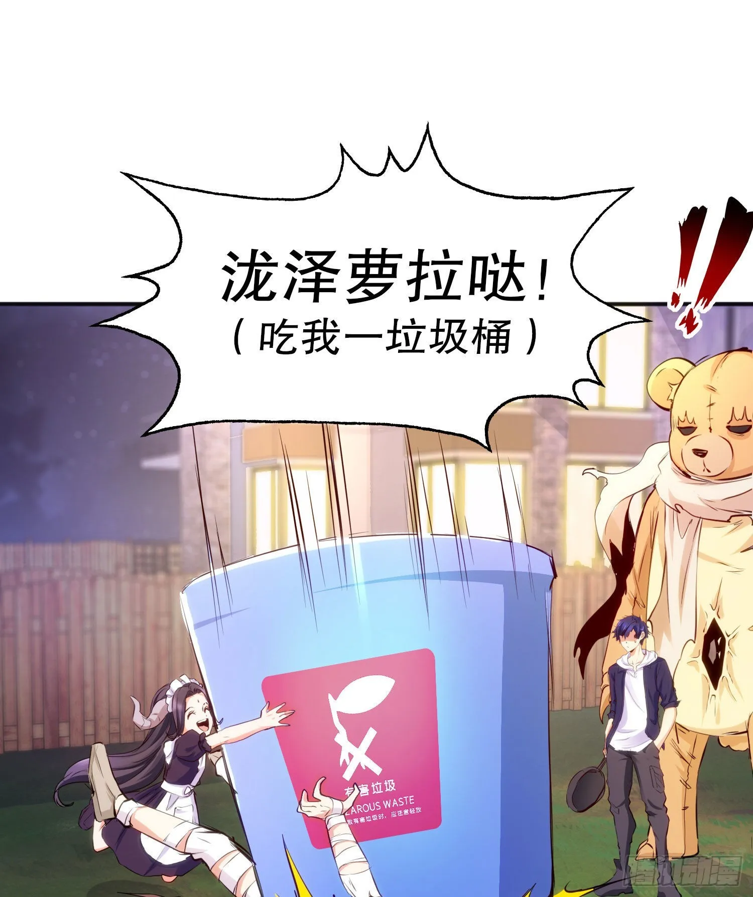 第53话 林缺的折磨游戏♂ 第30页