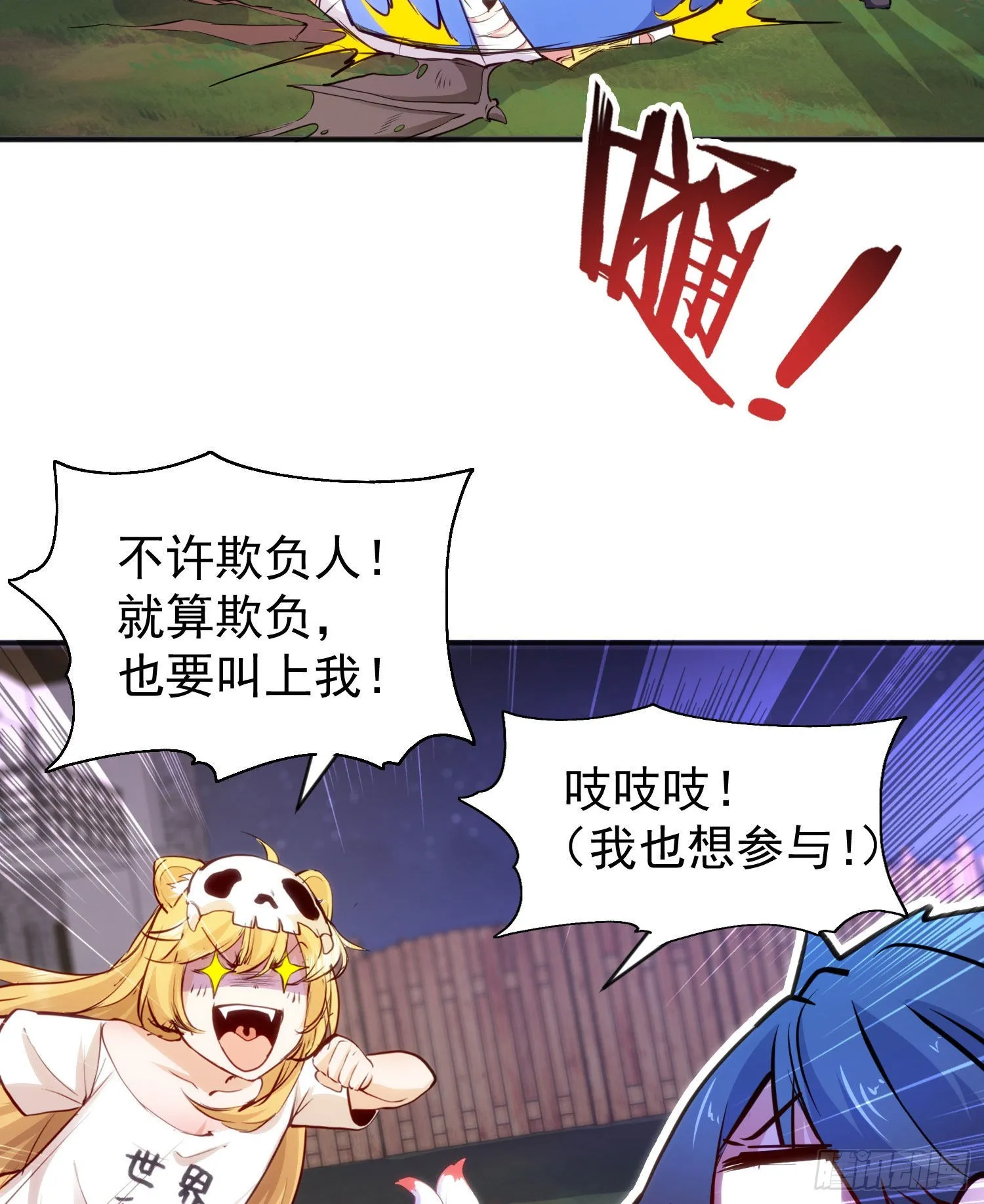 第53话 林缺的折磨游戏♂ 第31页