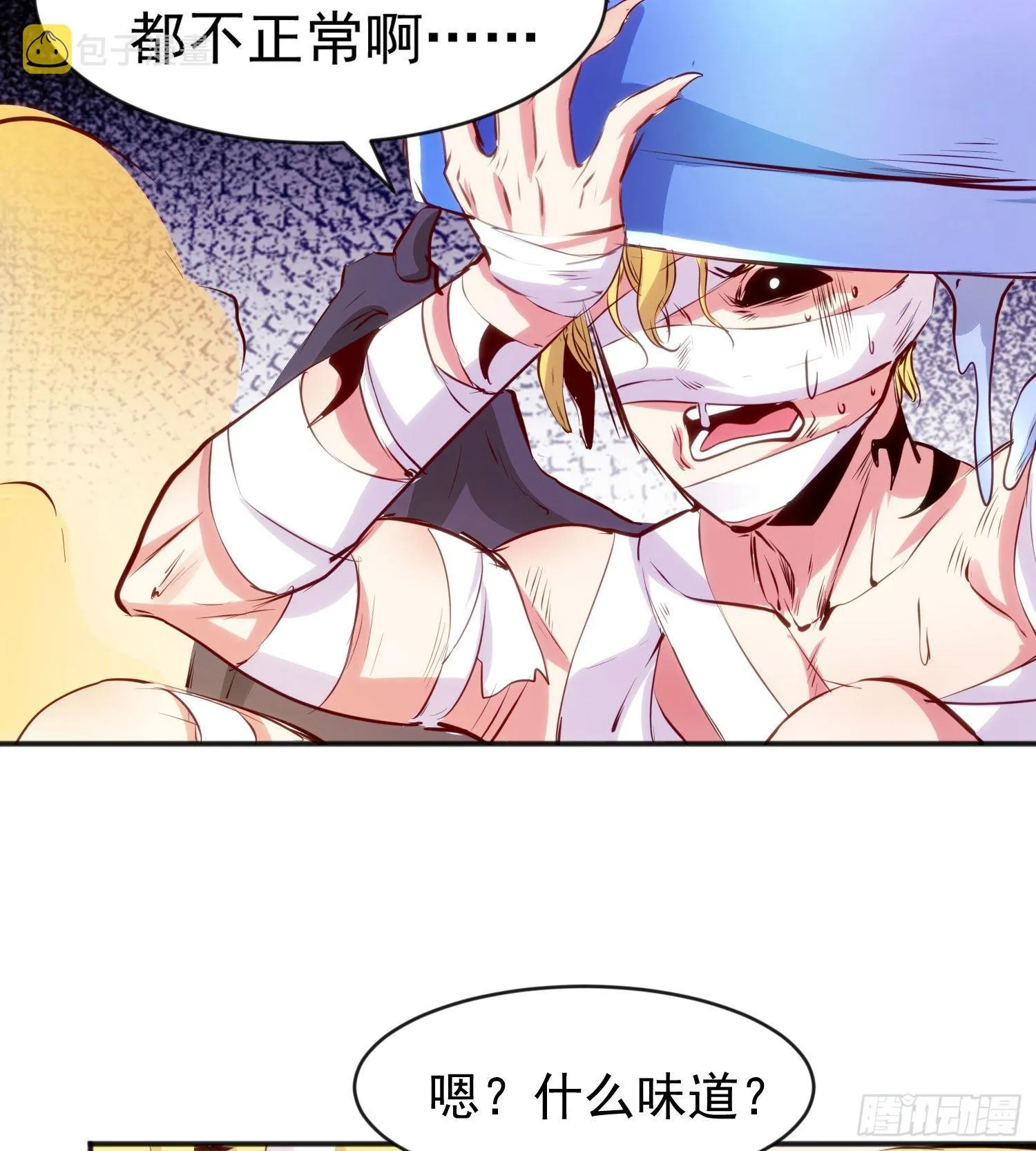 第53话 林缺的折磨游戏♂ 第34页