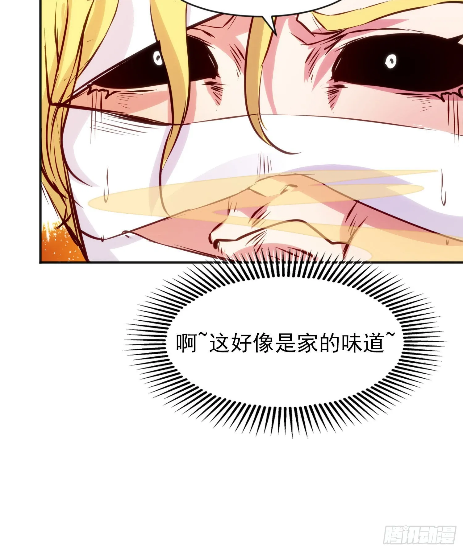 第53话 林缺的折磨游戏♂ 第35页