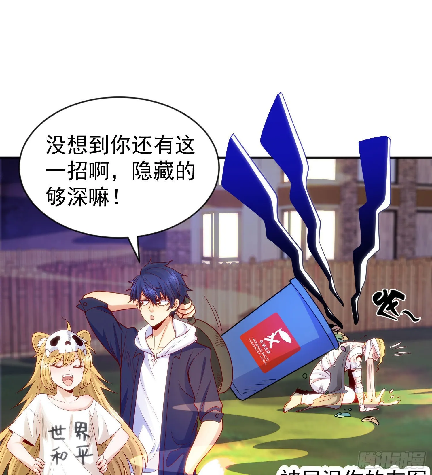 第53话 林缺的折磨游戏♂ 第36页