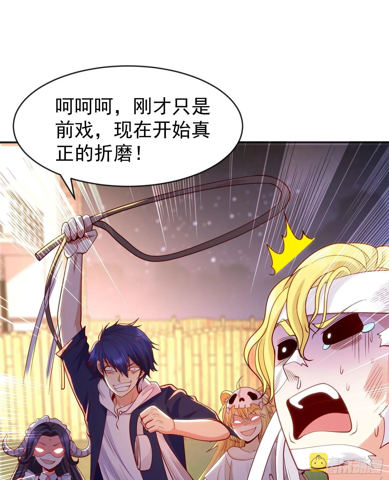 第53话 林缺的折磨游戏♂ 第38页