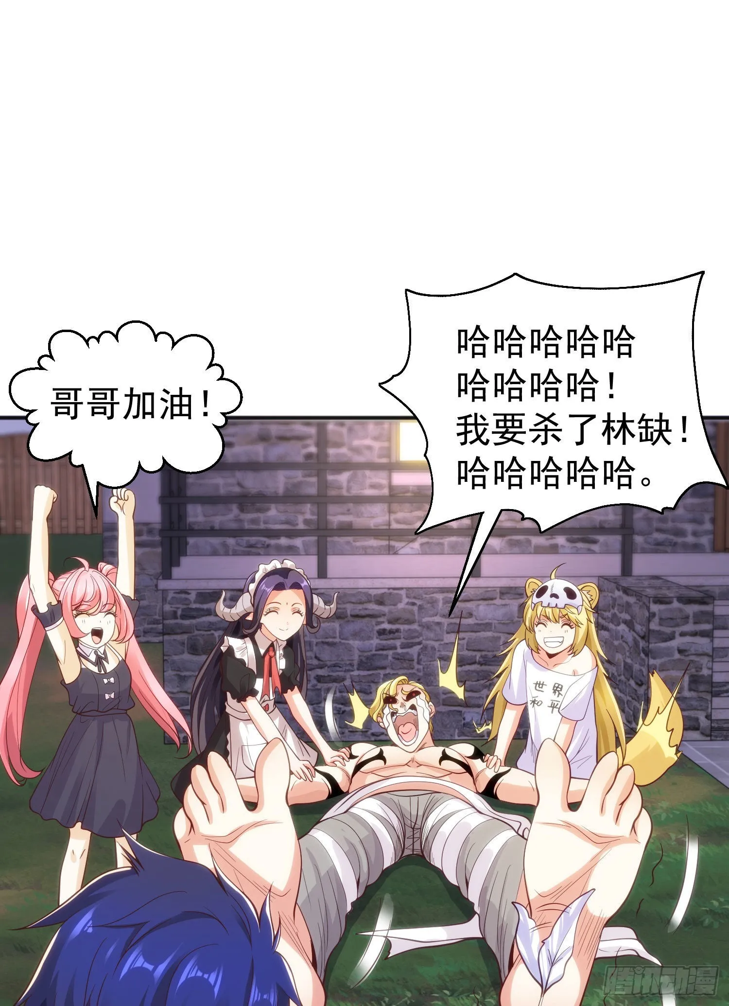 第53话 林缺的折磨游戏♂ 第42页