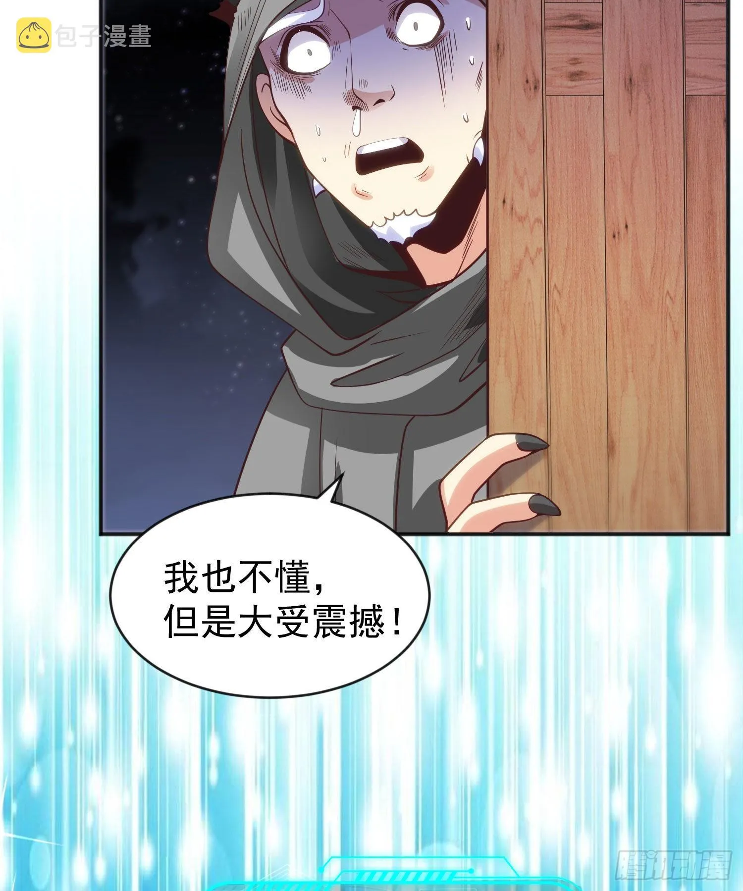 第53话 林缺的折磨游戏♂ 第44页