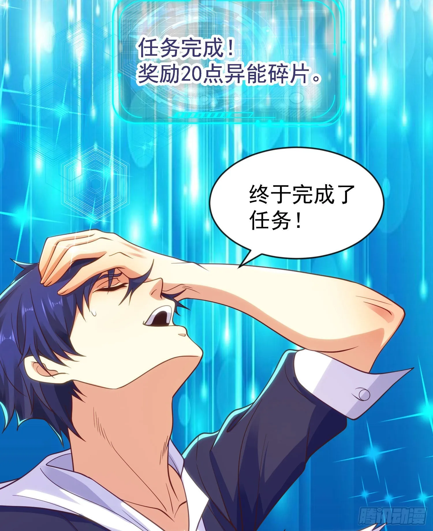 第53话 林缺的折磨游戏♂ 第45页