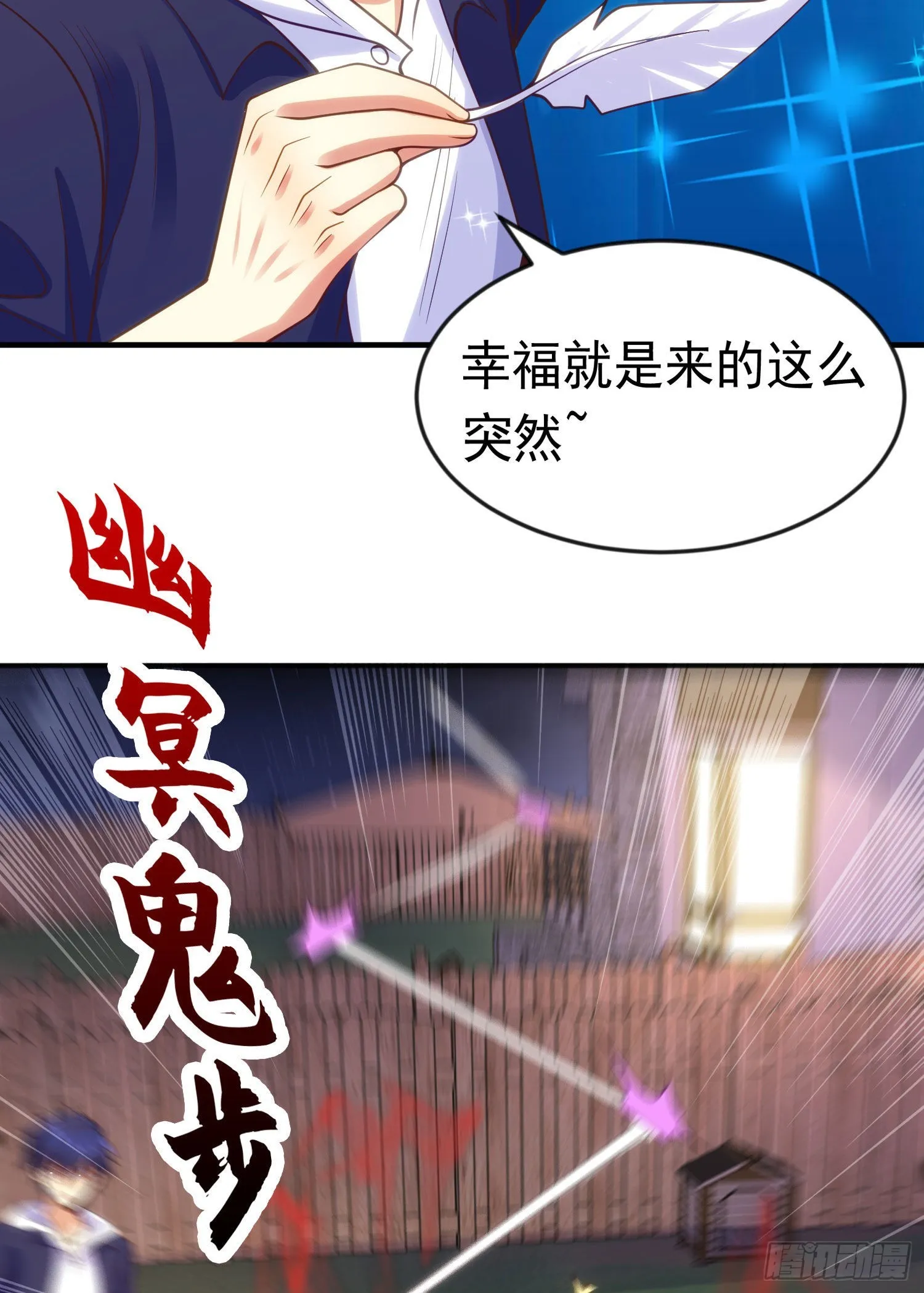 第53话 林缺的折磨游戏♂ 第46页