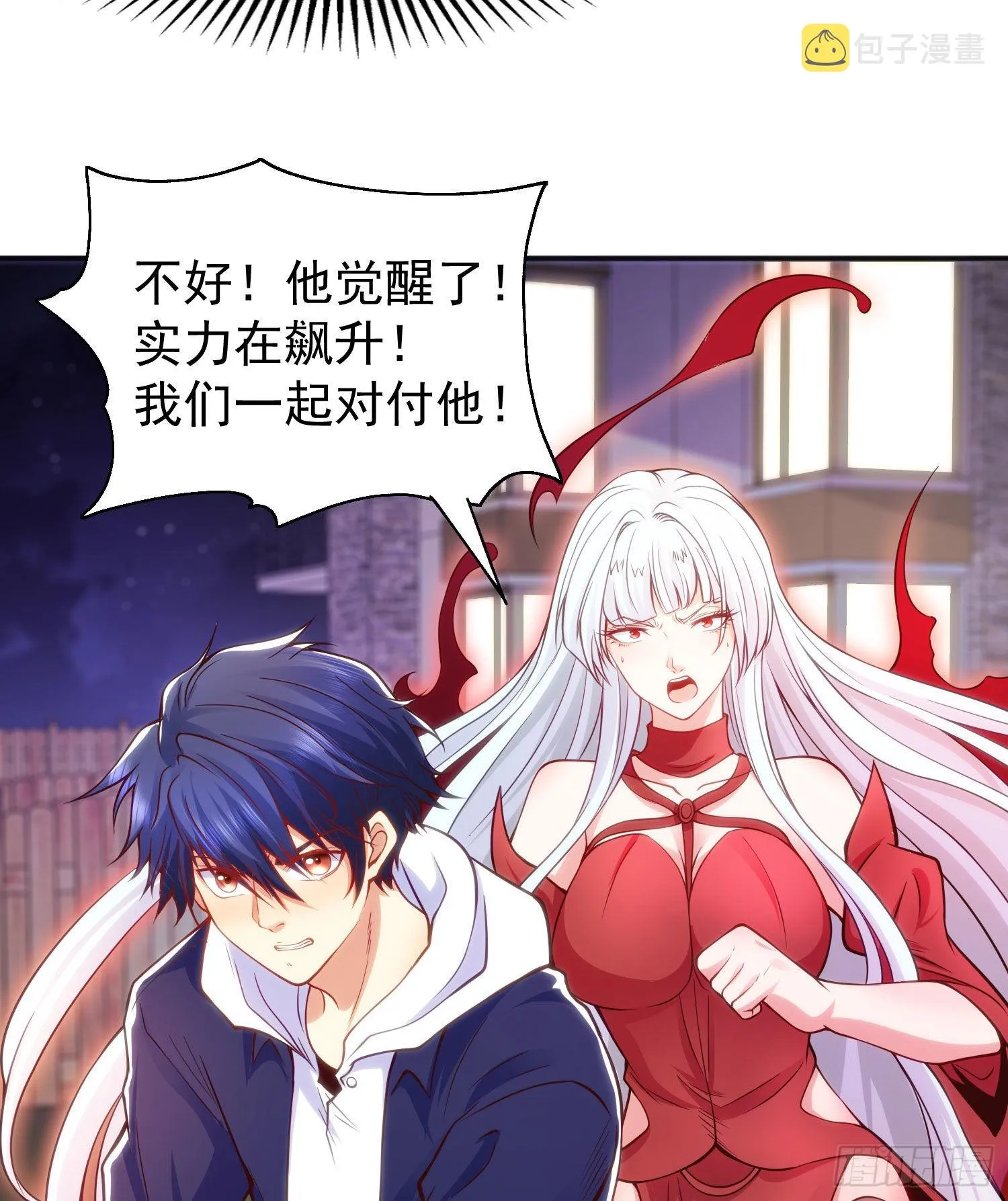 第53话 林缺的折磨游戏♂ 第53页