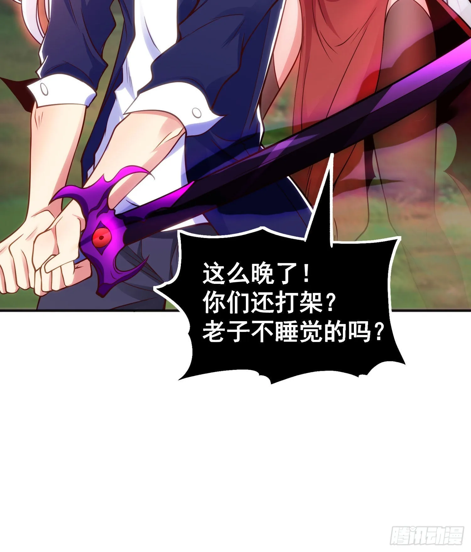 第53话 林缺的折磨游戏♂ 第54页