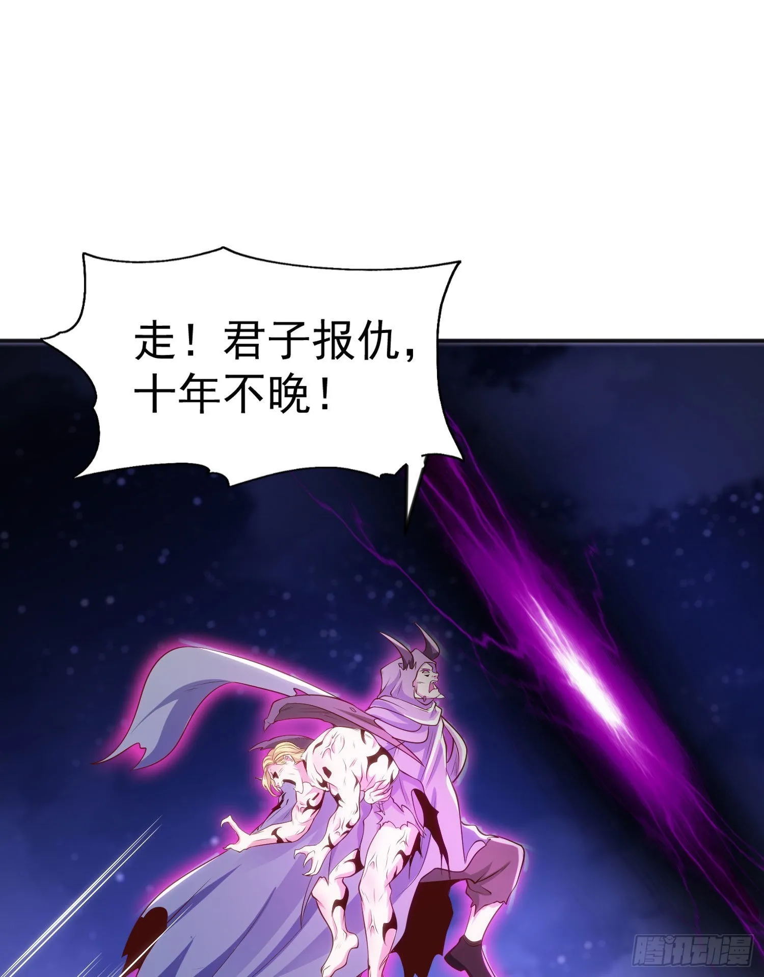 第53话 林缺的折磨游戏♂ 第55页