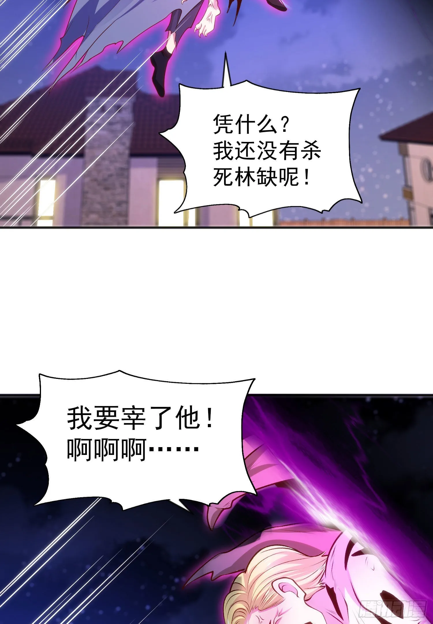 第53话 林缺的折磨游戏♂ 第56页