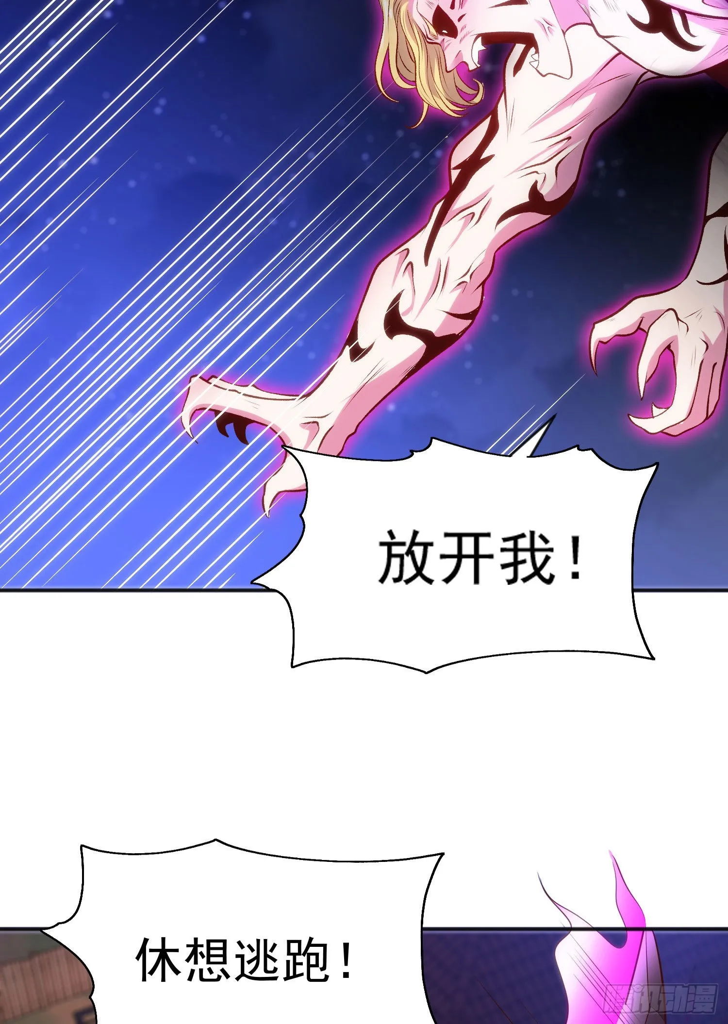 第53话 林缺的折磨游戏♂ 第57页