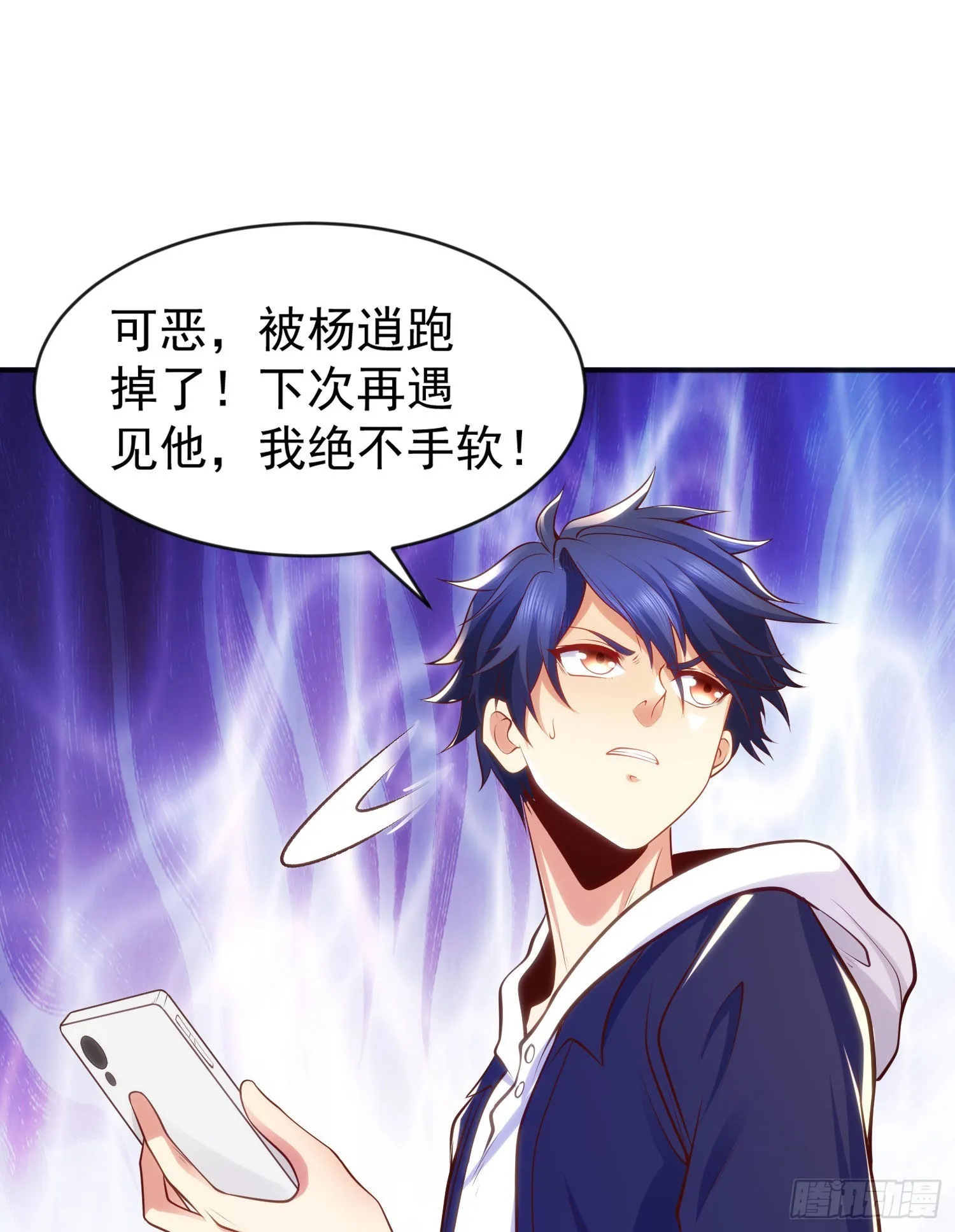 第53话 林缺的折磨游戏♂ 第60页