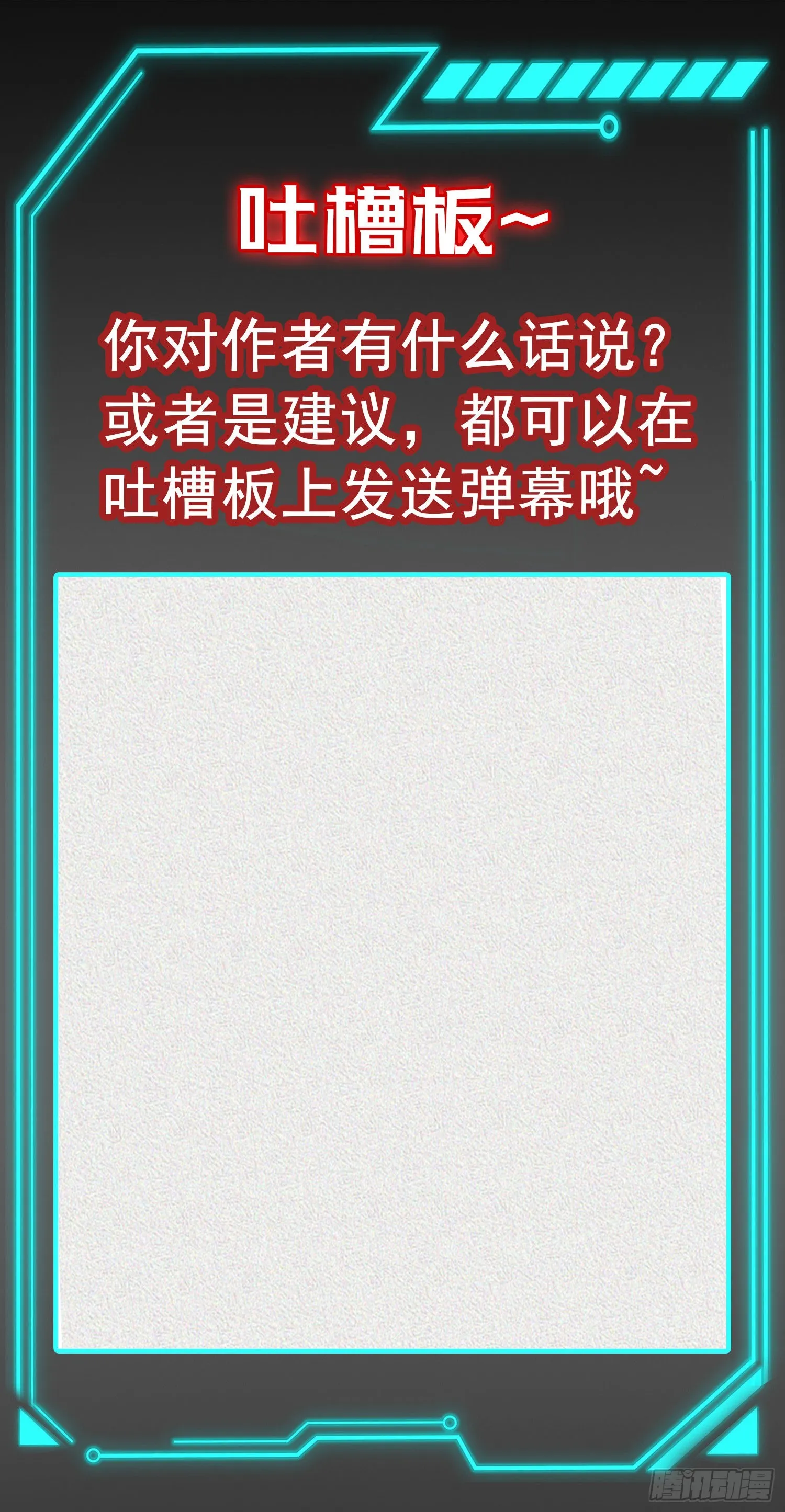 第53话 林缺的折磨游戏♂ 第62页