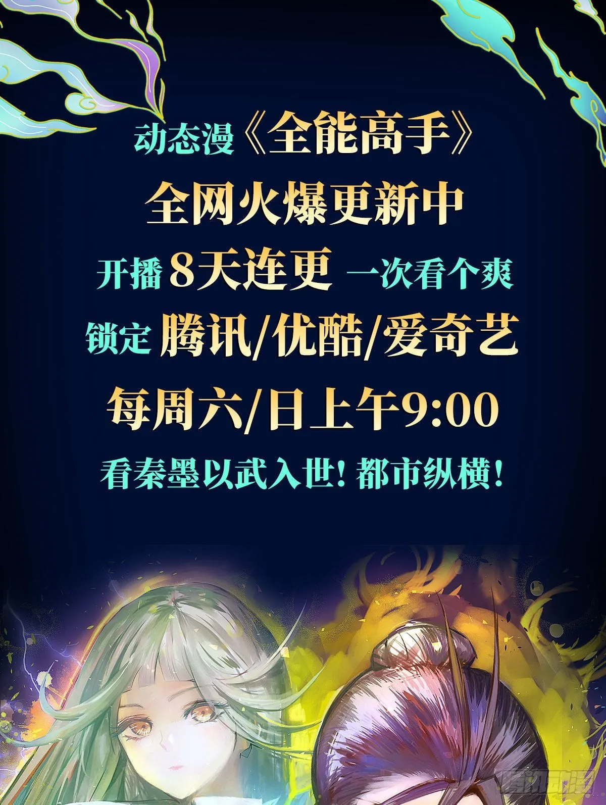 第53话 林缺的折磨游戏♂ 第64页
