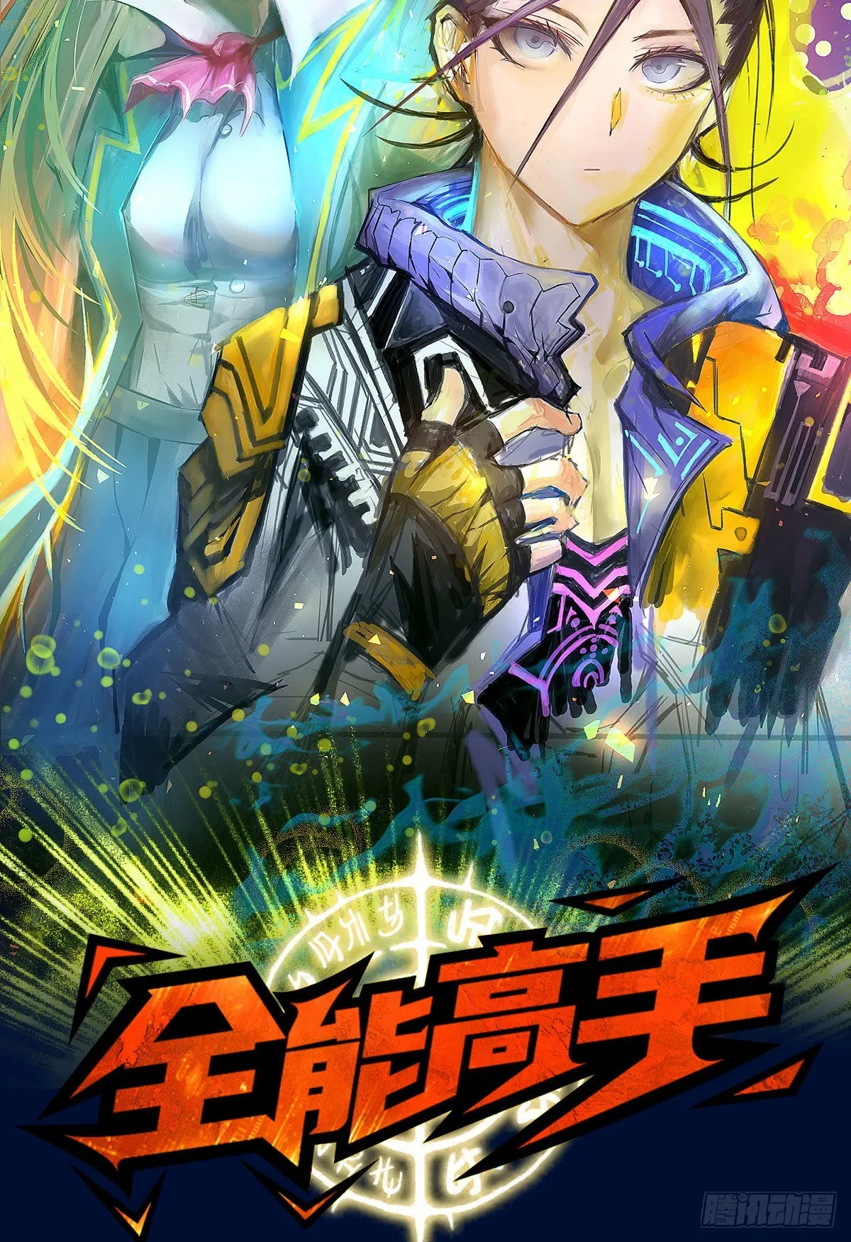 第53话 林缺的折磨游戏♂ 第65页