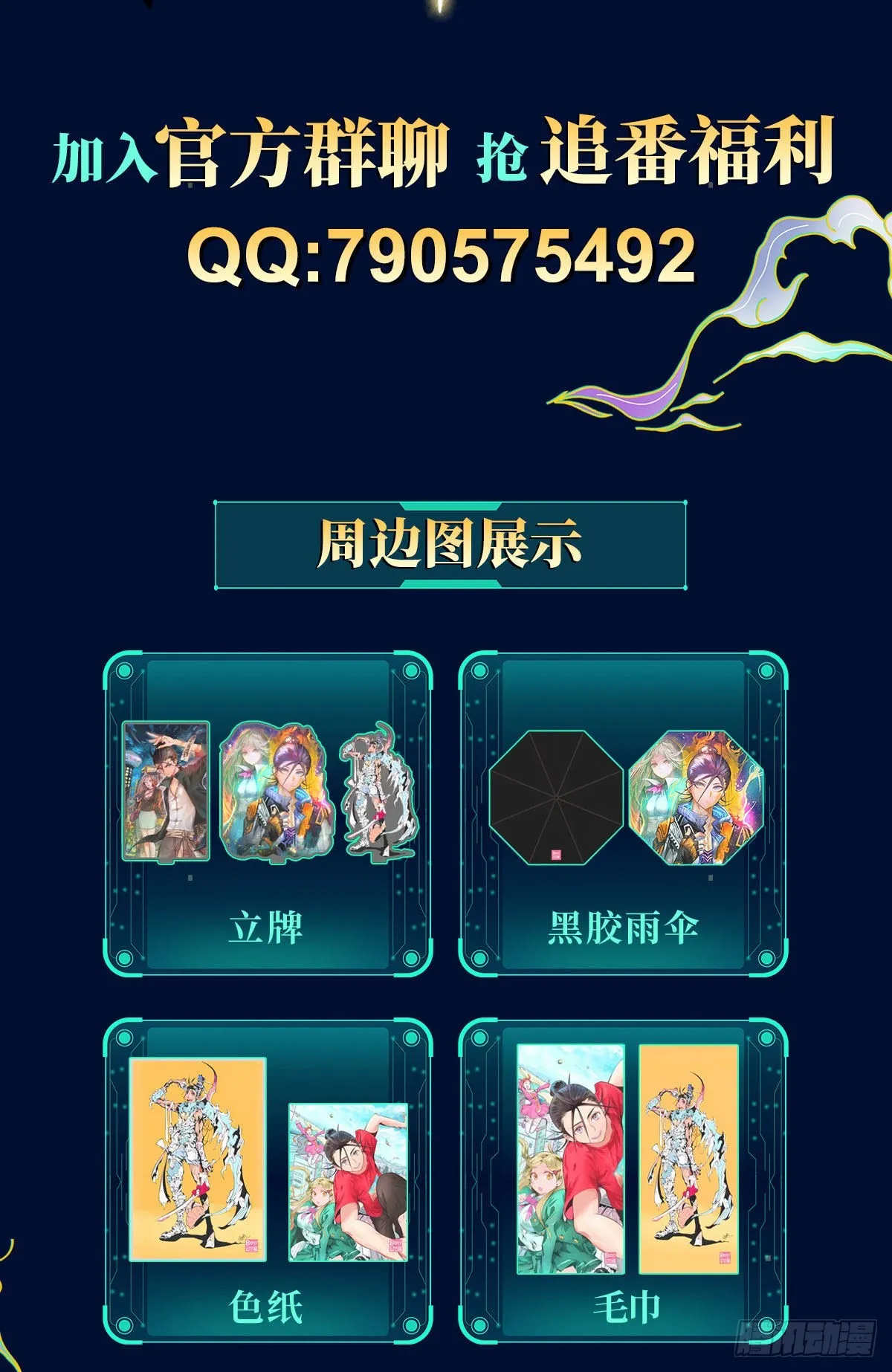 第53话 林缺的折磨游戏♂ 第66页