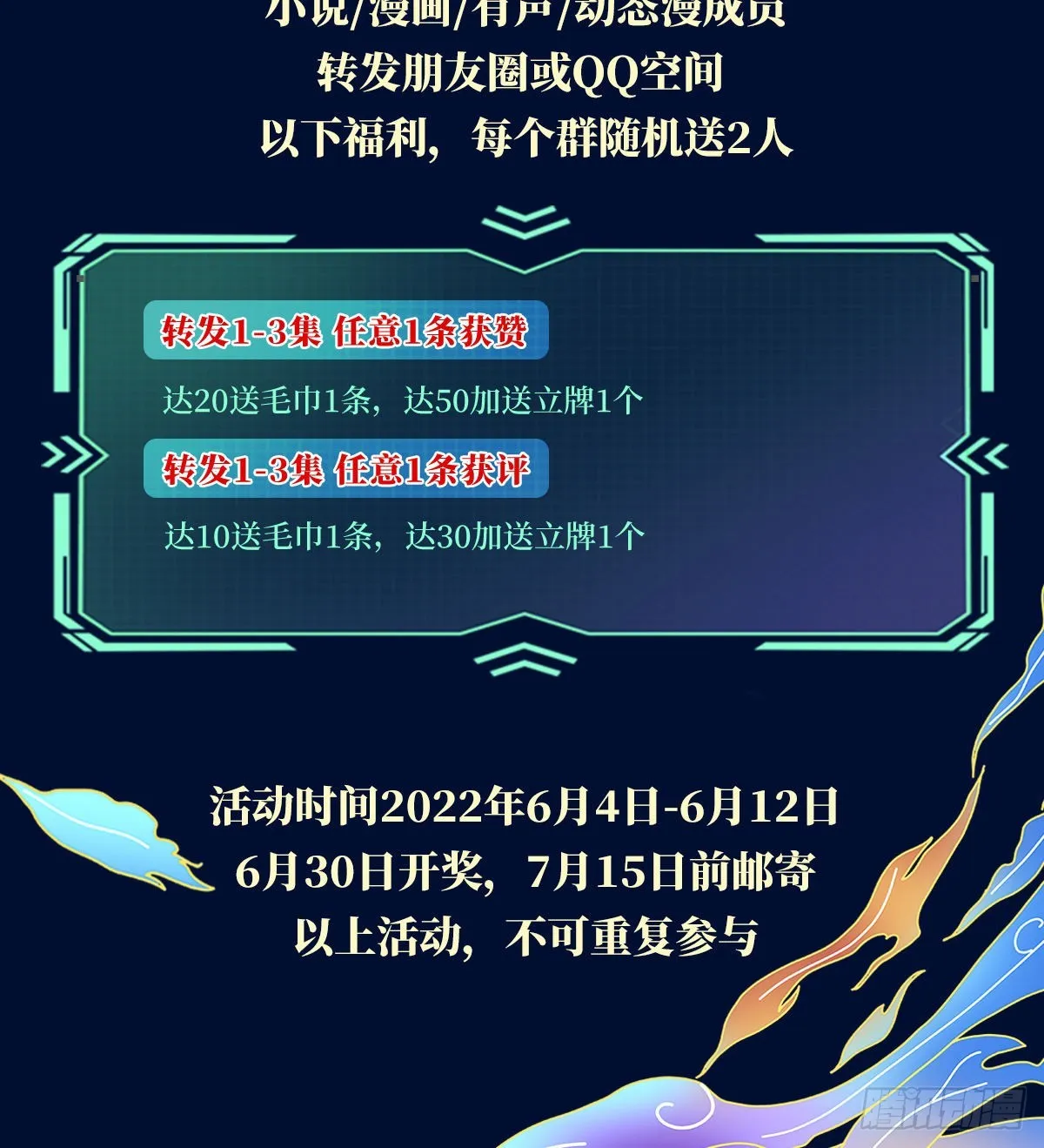 第53话 林缺的折磨游戏♂ 第68页