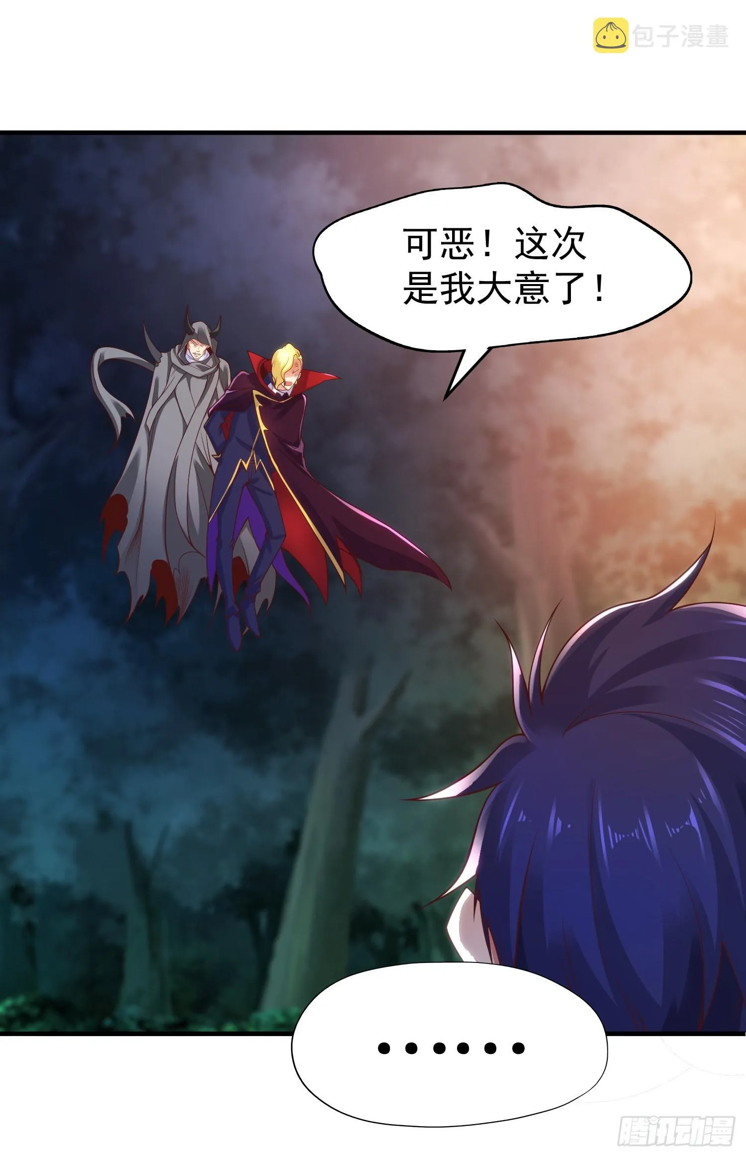 第72话一家人的海滩狂欢 第2页