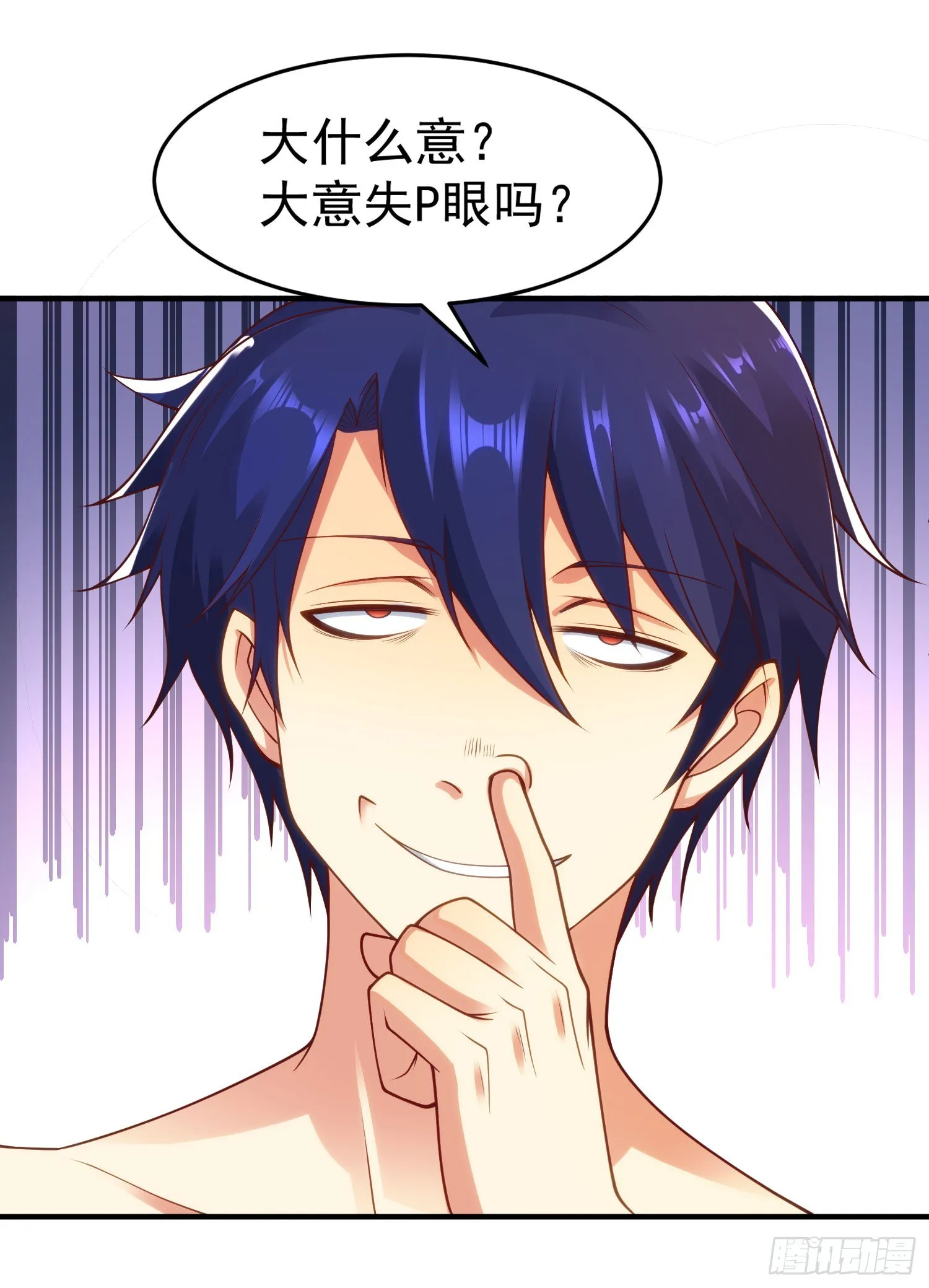 第72话一家人的海滩狂欢 第3页