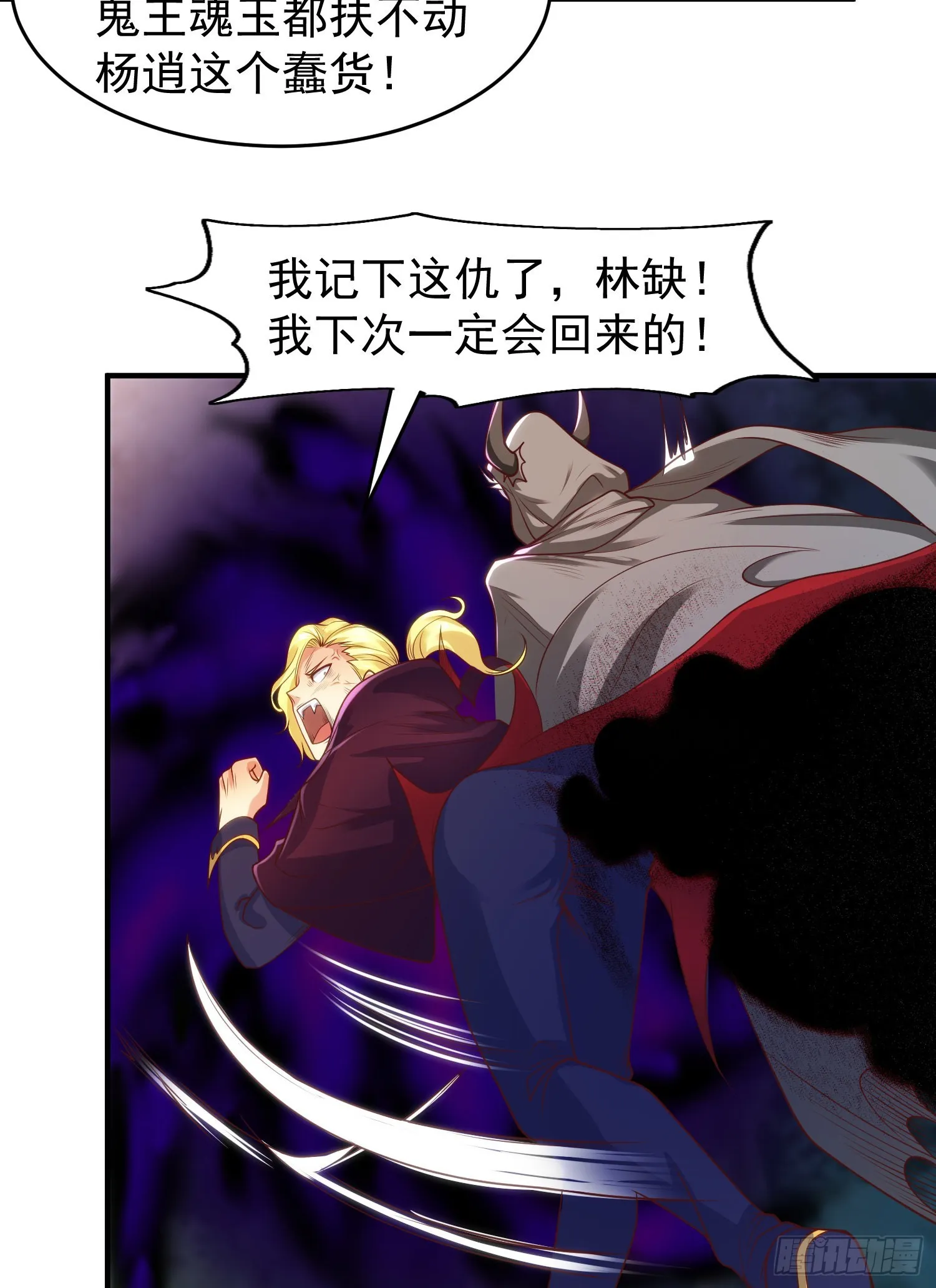 第72话一家人的海滩狂欢 第5页