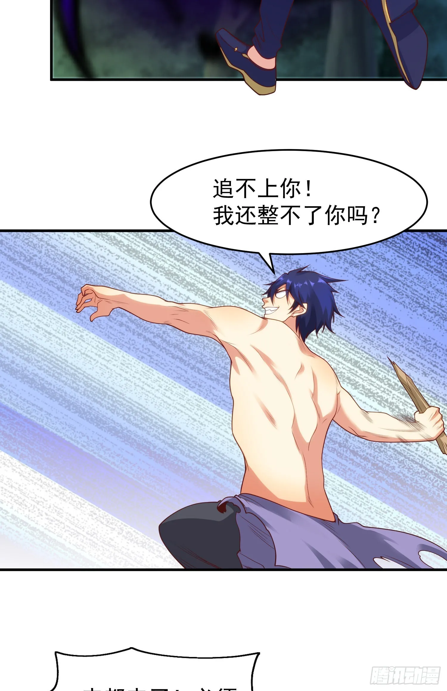 第72话一家人的海滩狂欢 第6页