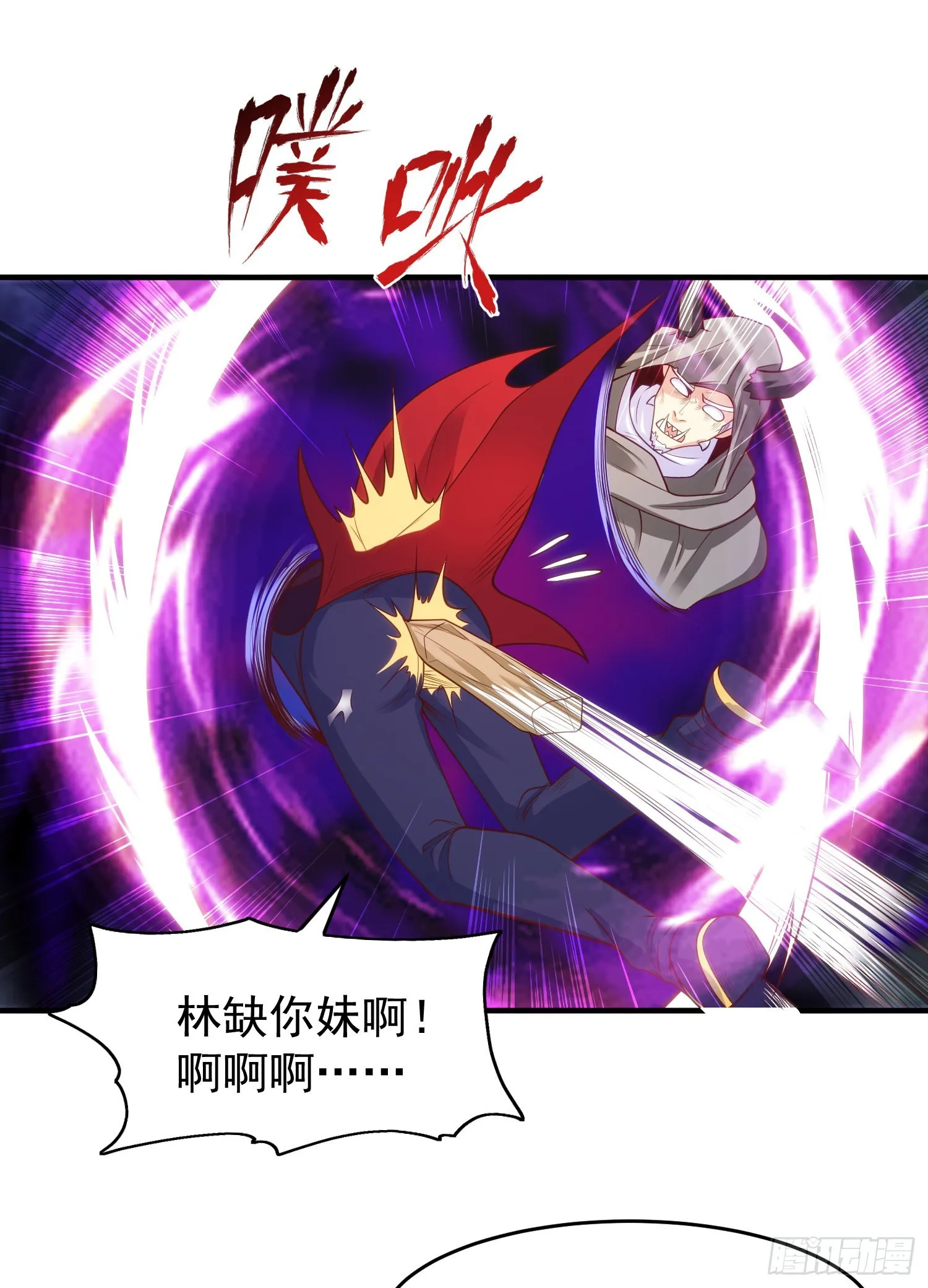 第72话一家人的海滩狂欢 第8页