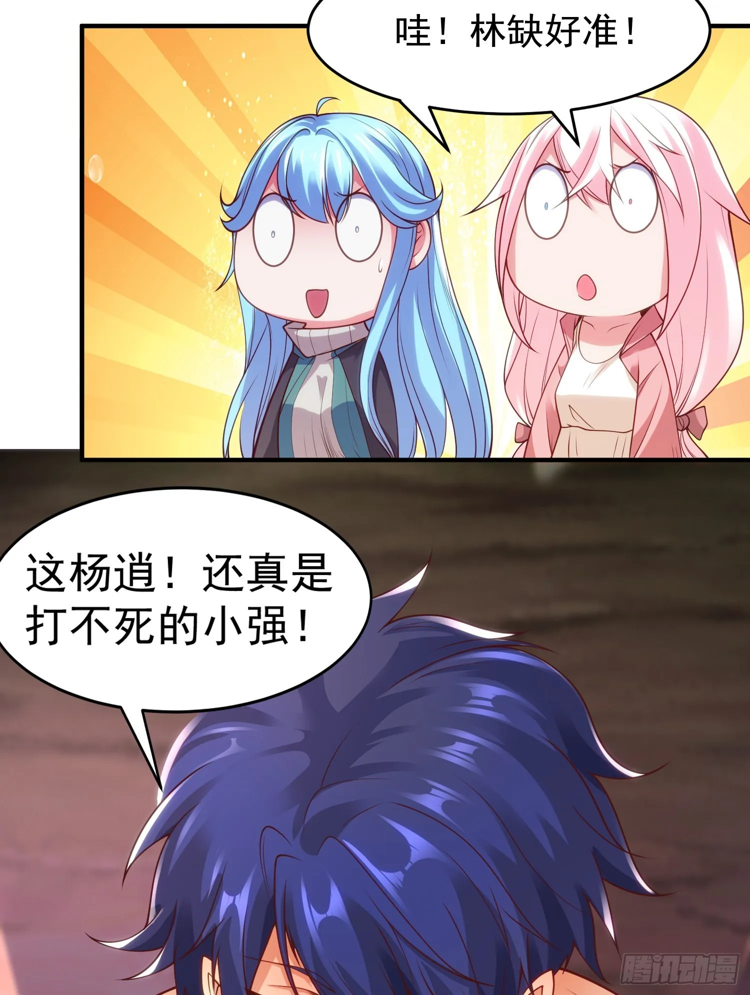 第72话一家人的海滩狂欢 第9页