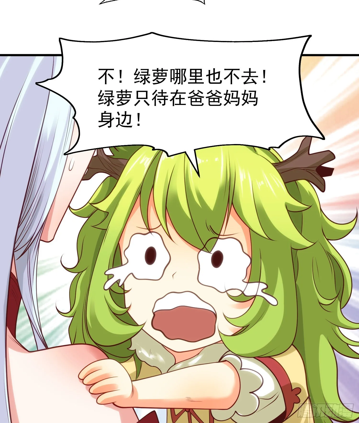 第72话一家人的海滩狂欢 第13页