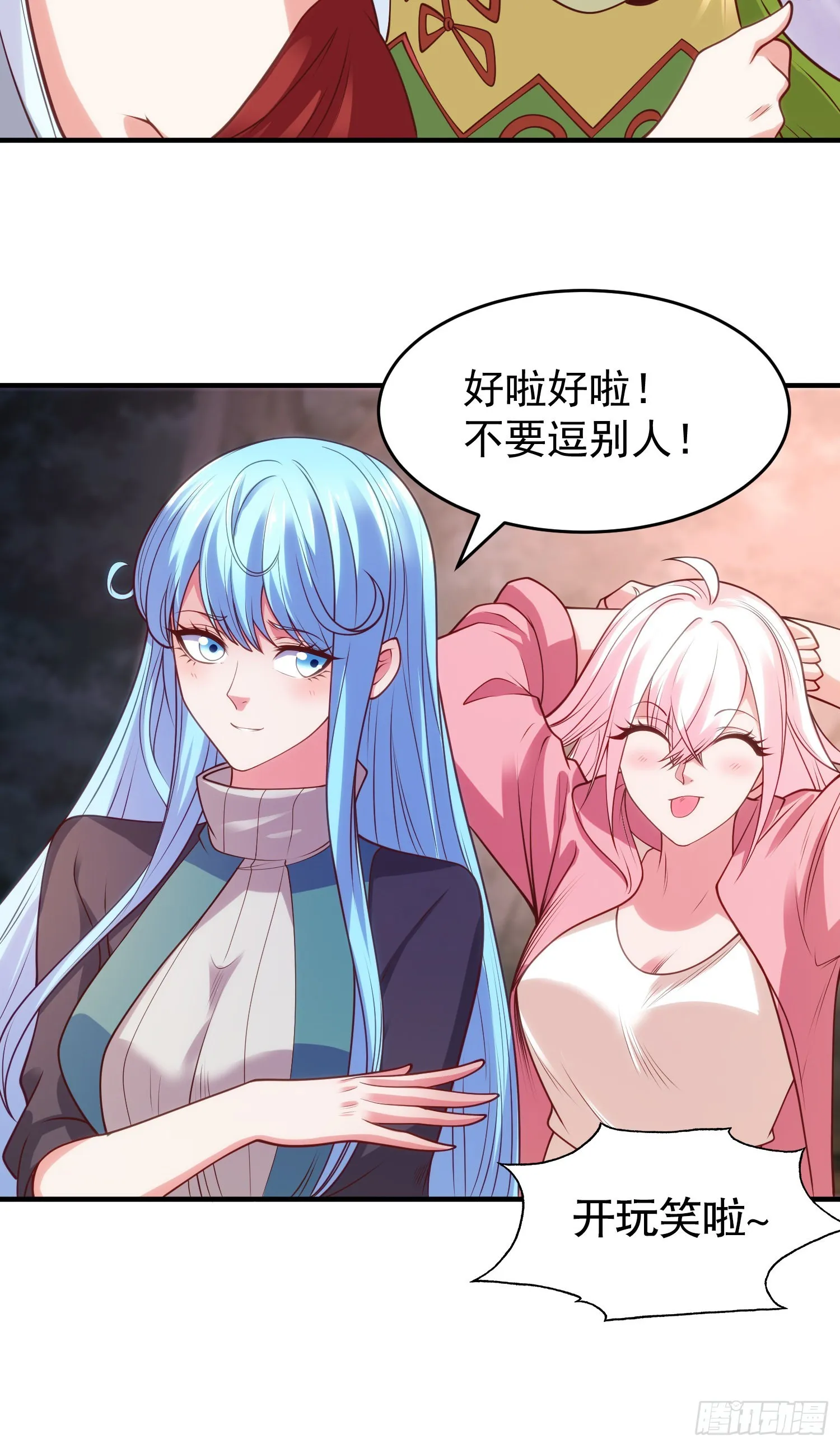 第72话一家人的海滩狂欢 第14页
