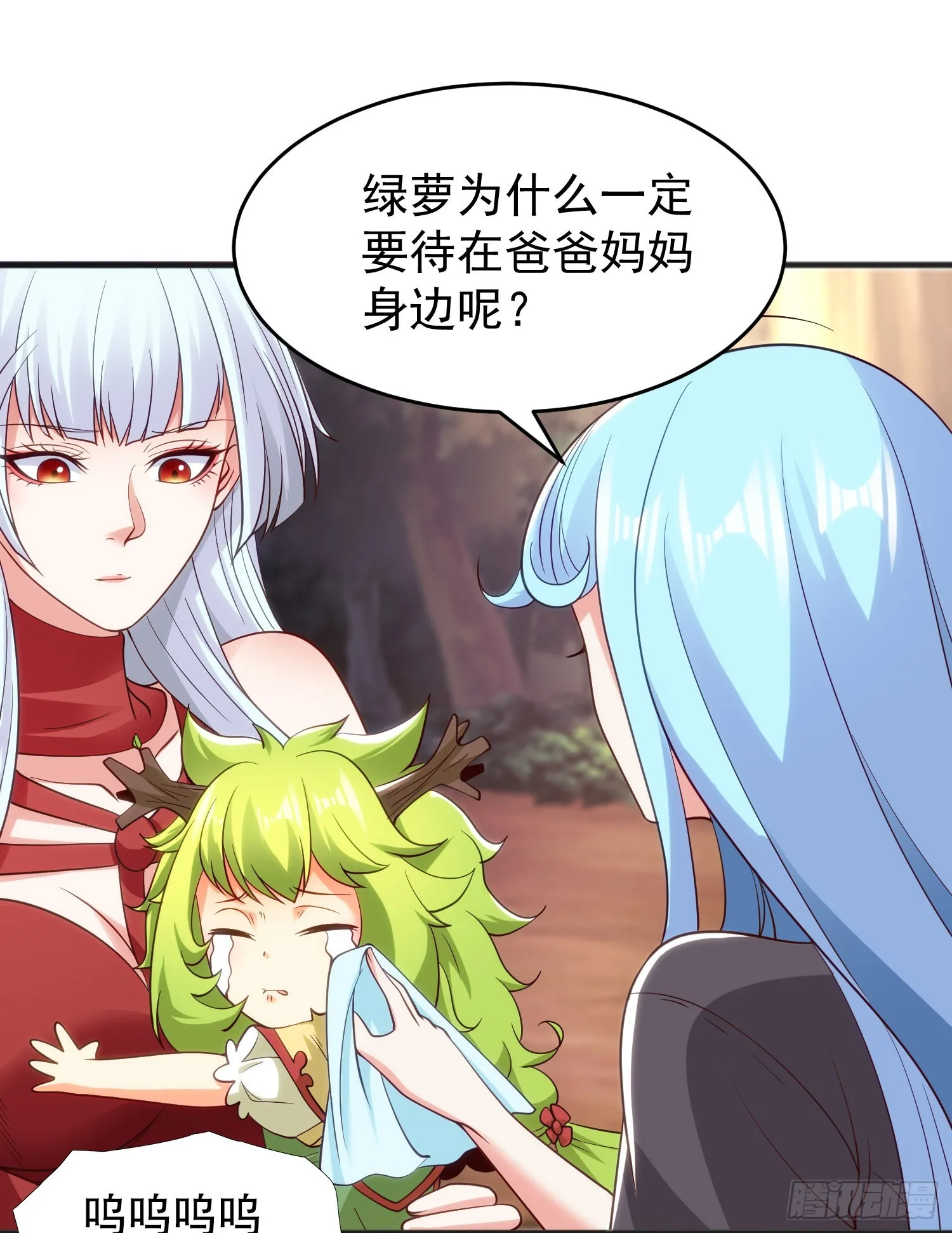 第72话一家人的海滩狂欢 第15页
