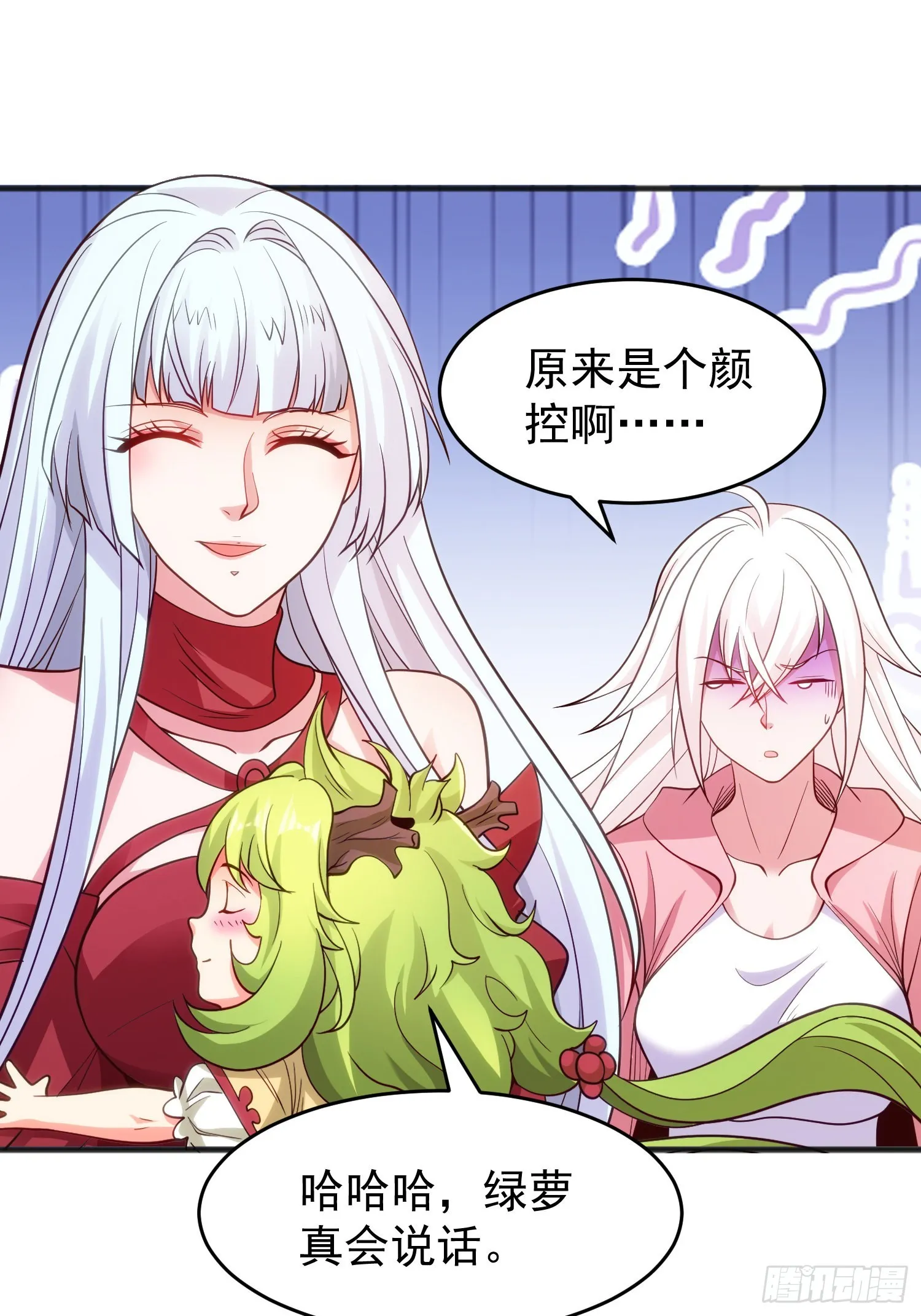 第72话一家人的海滩狂欢 第17页