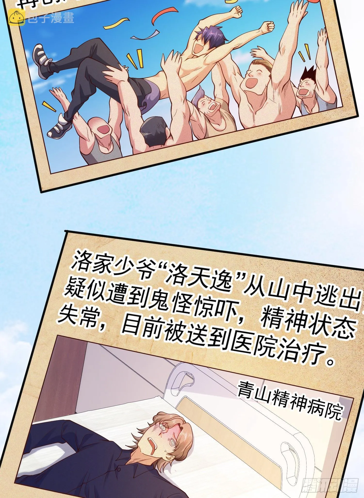 第72话一家人的海滩狂欢 第22页