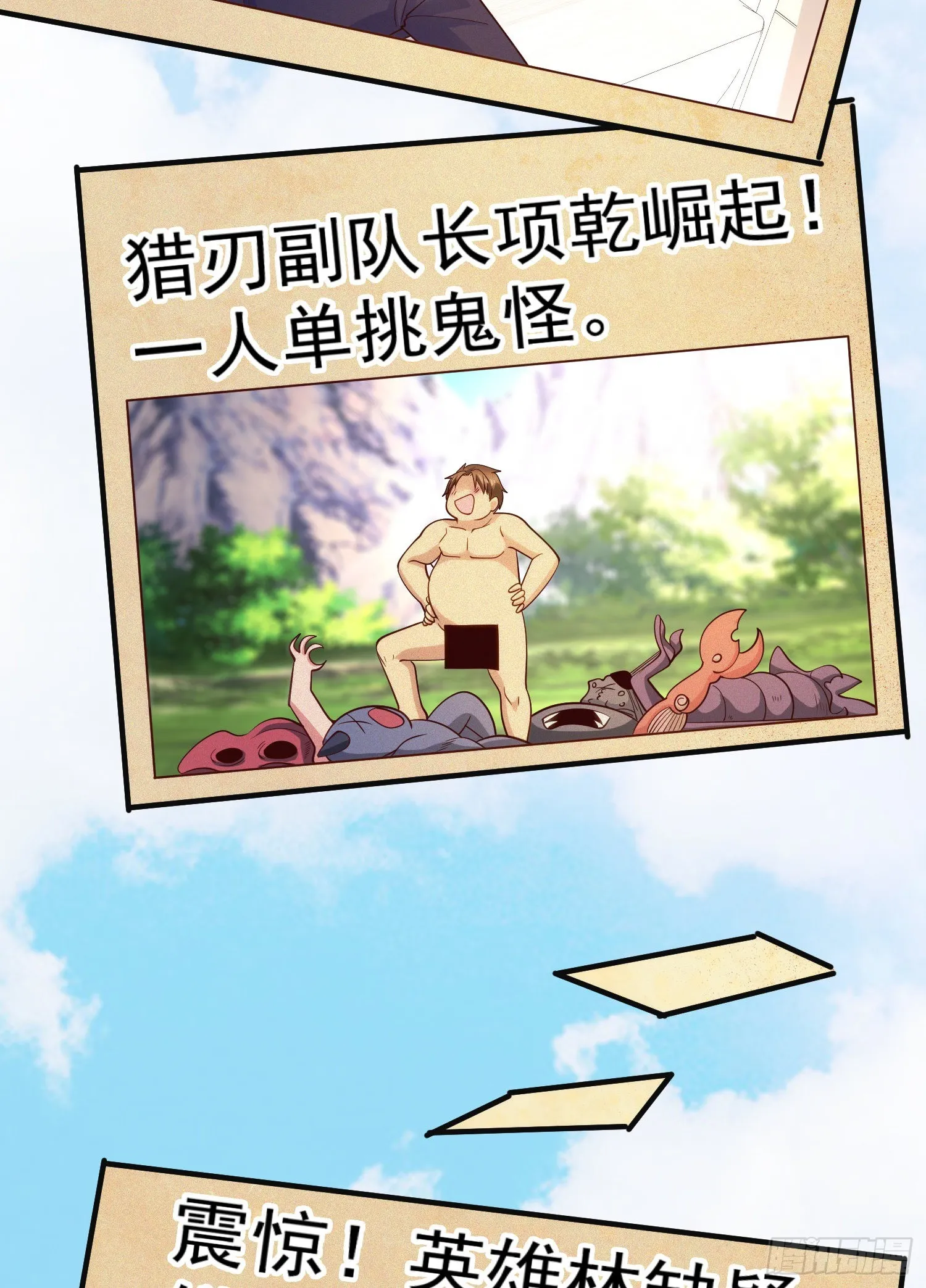 第72话一家人的海滩狂欢 第23页