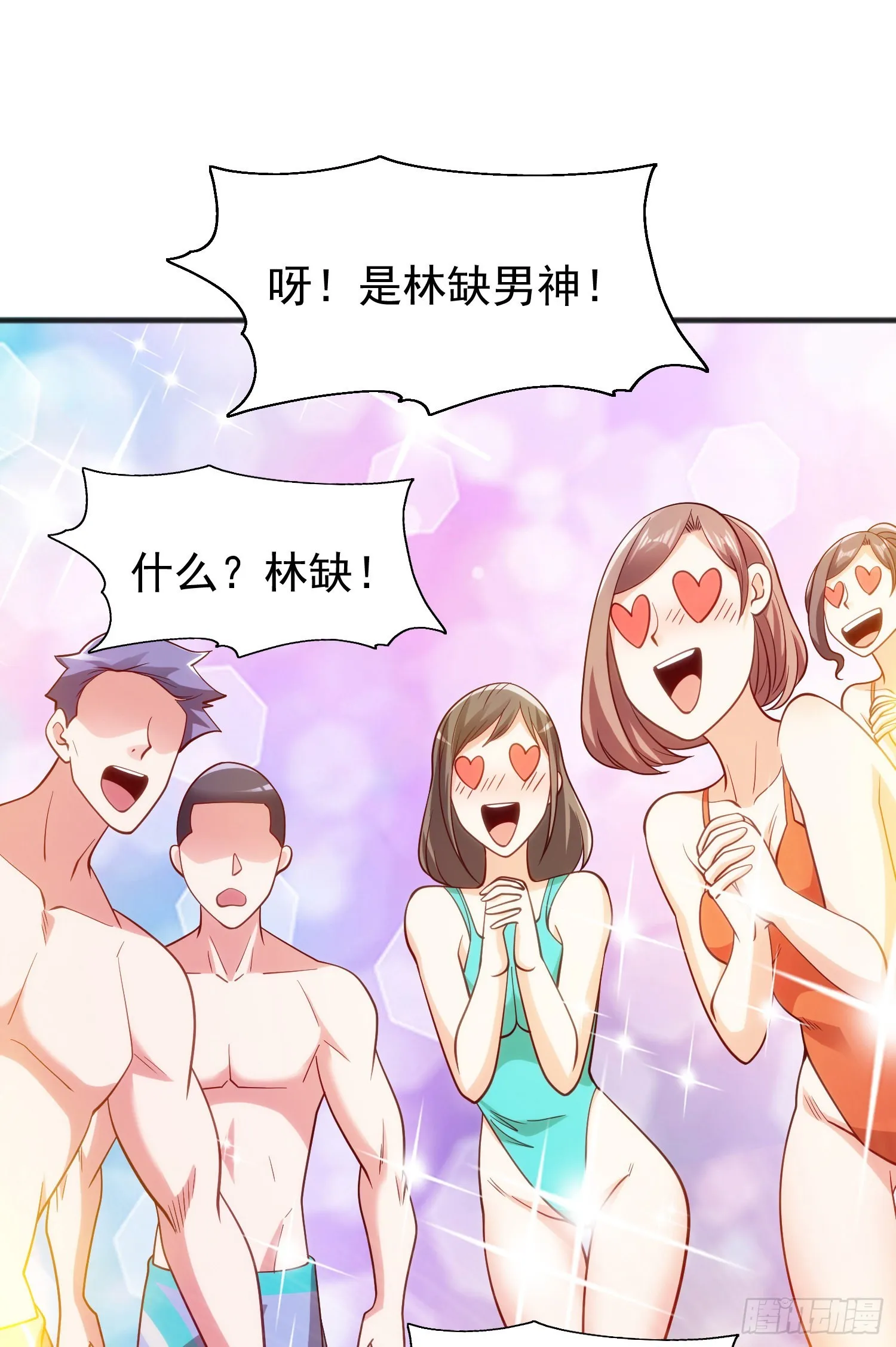第72话一家人的海滩狂欢 第26页