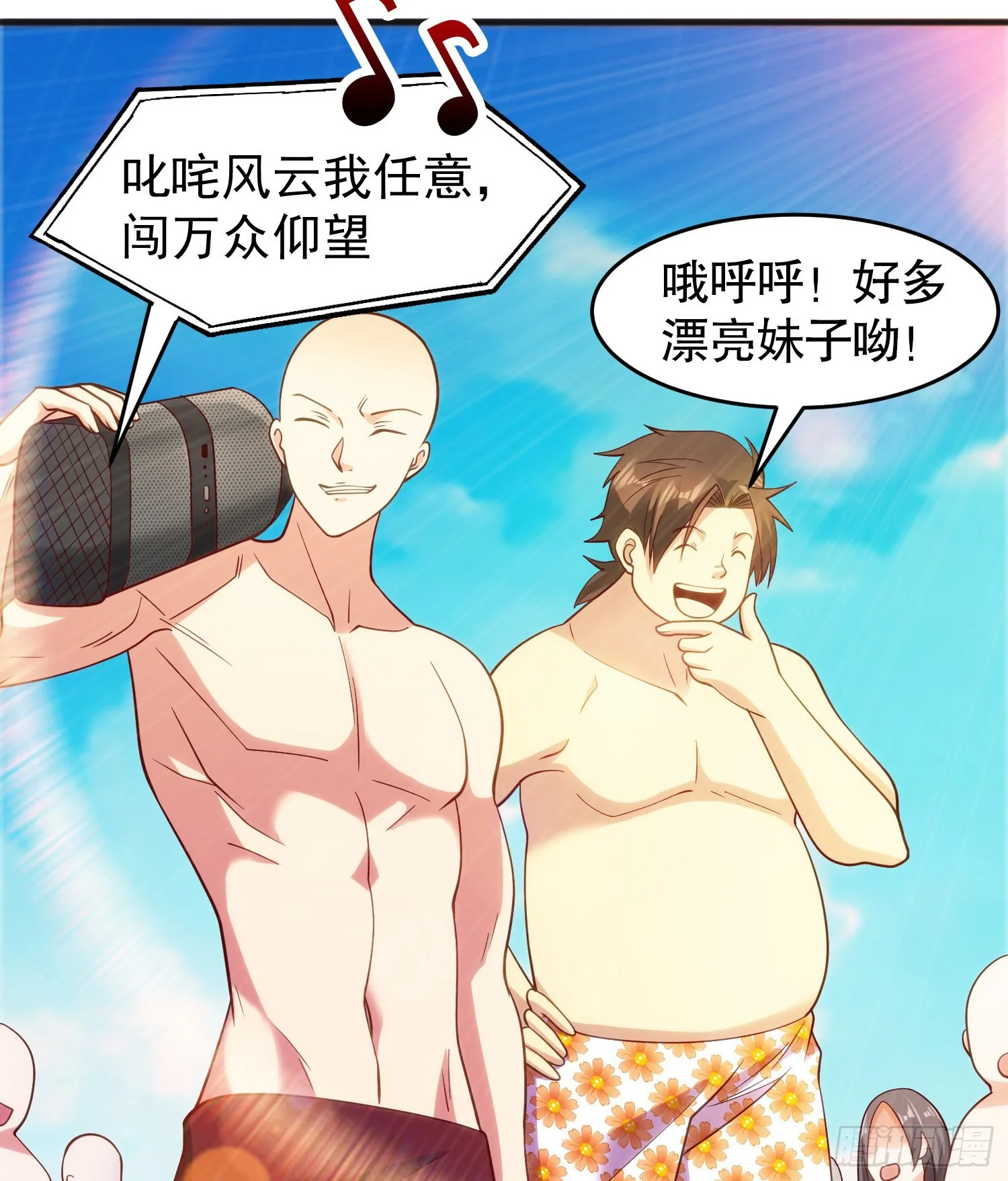 第72话一家人的海滩狂欢 第29页