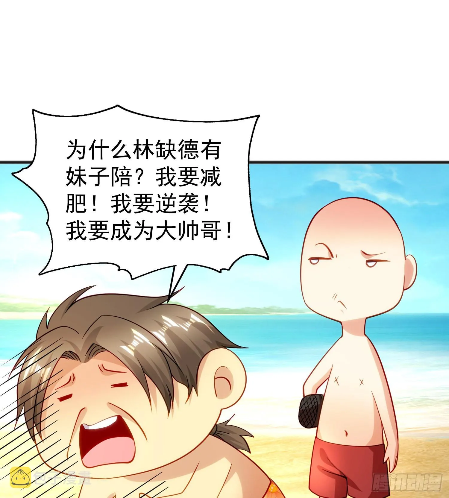 第72话一家人的海滩狂欢 第32页