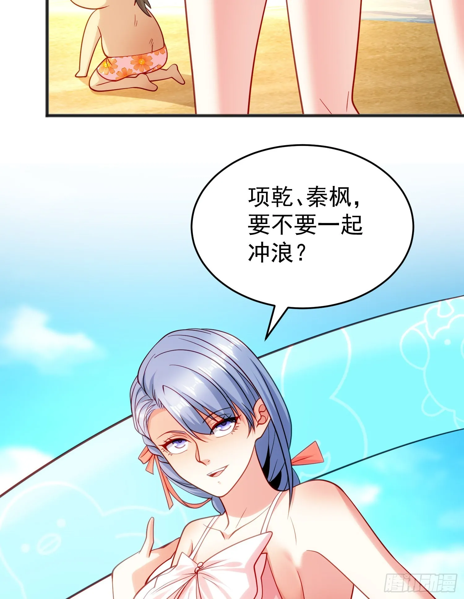 第72话一家人的海滩狂欢 第34页