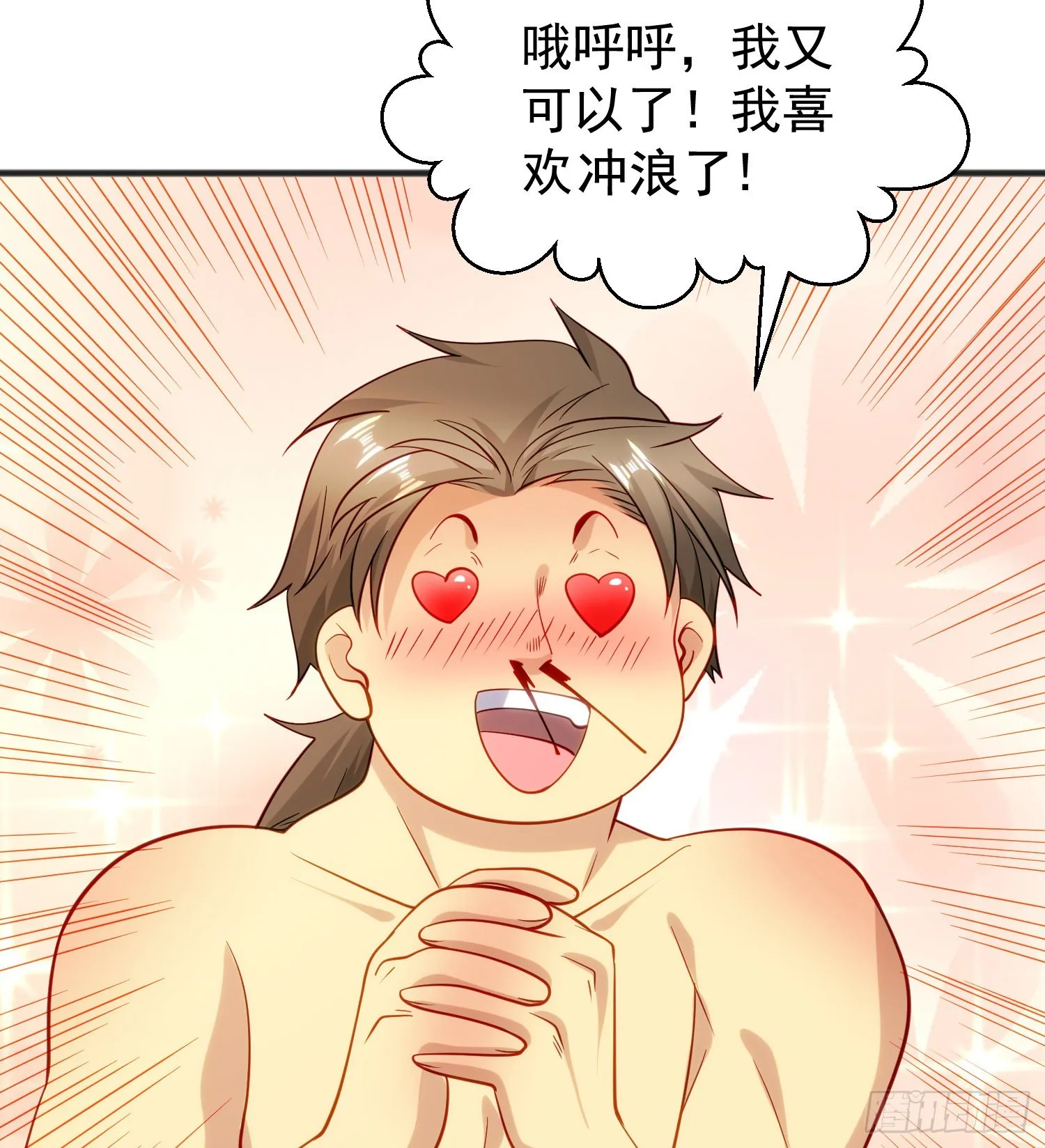 第72话一家人的海滩狂欢 第36页