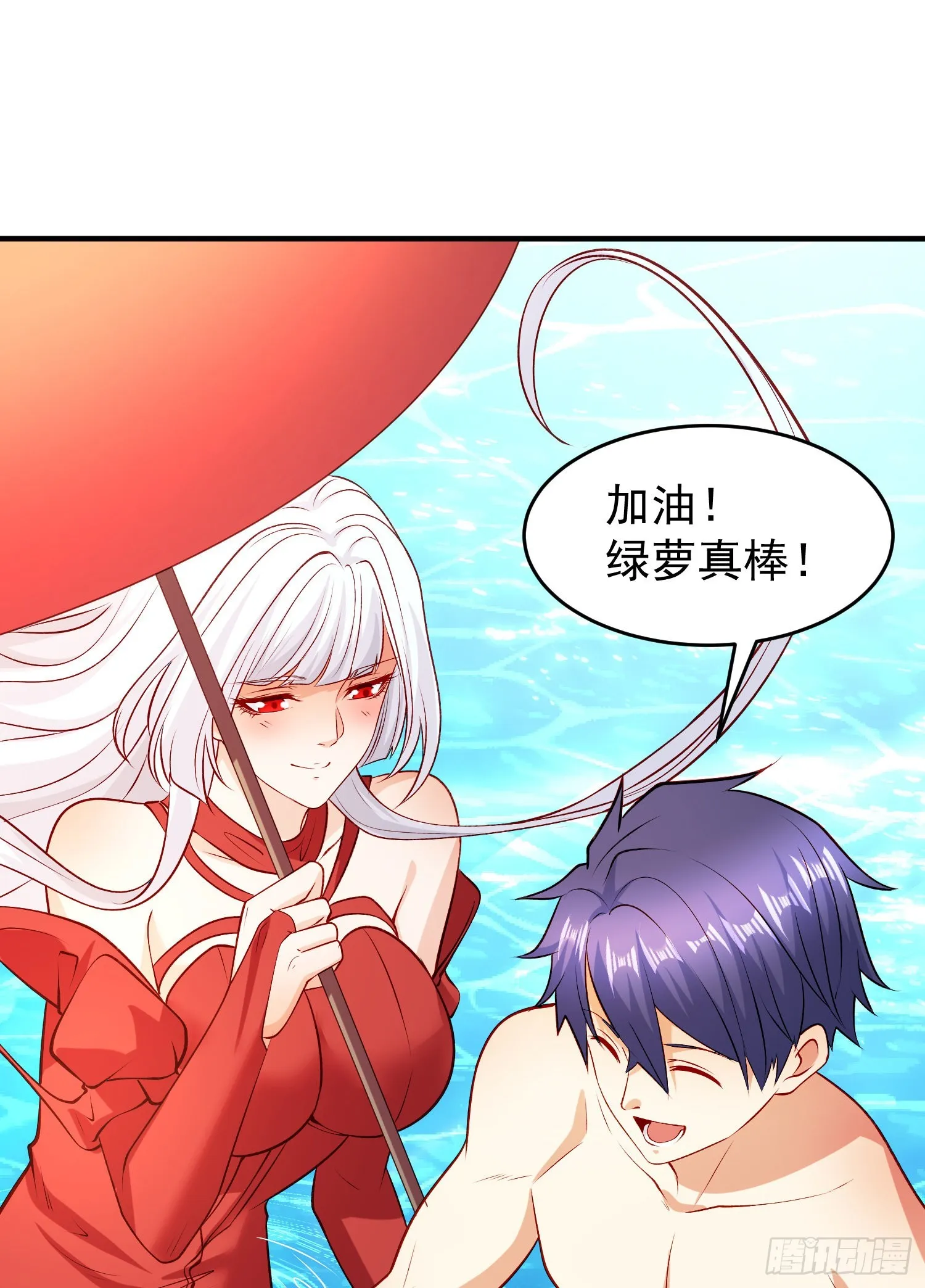 第72话一家人的海滩狂欢 第39页
